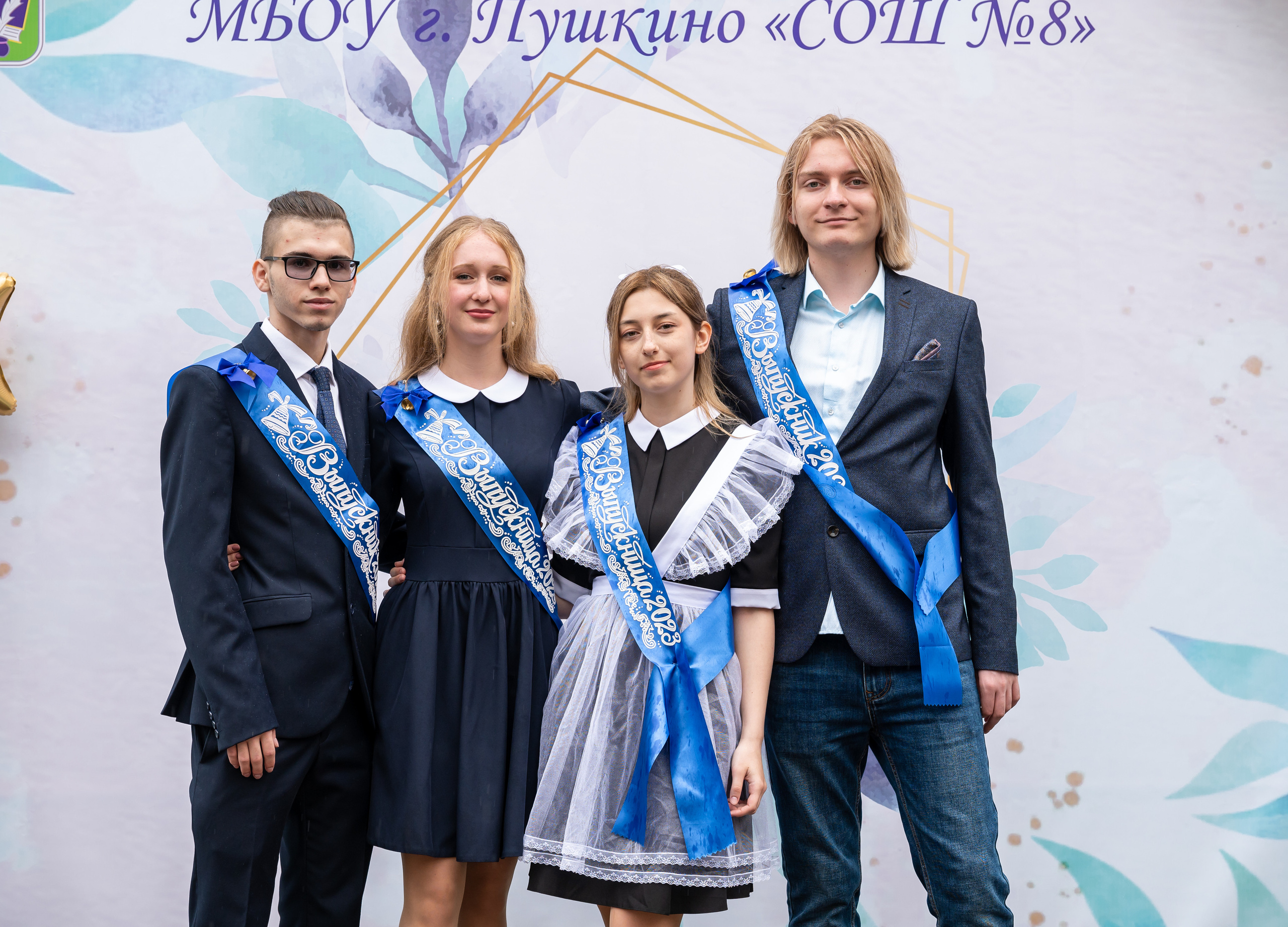 Последний звонок