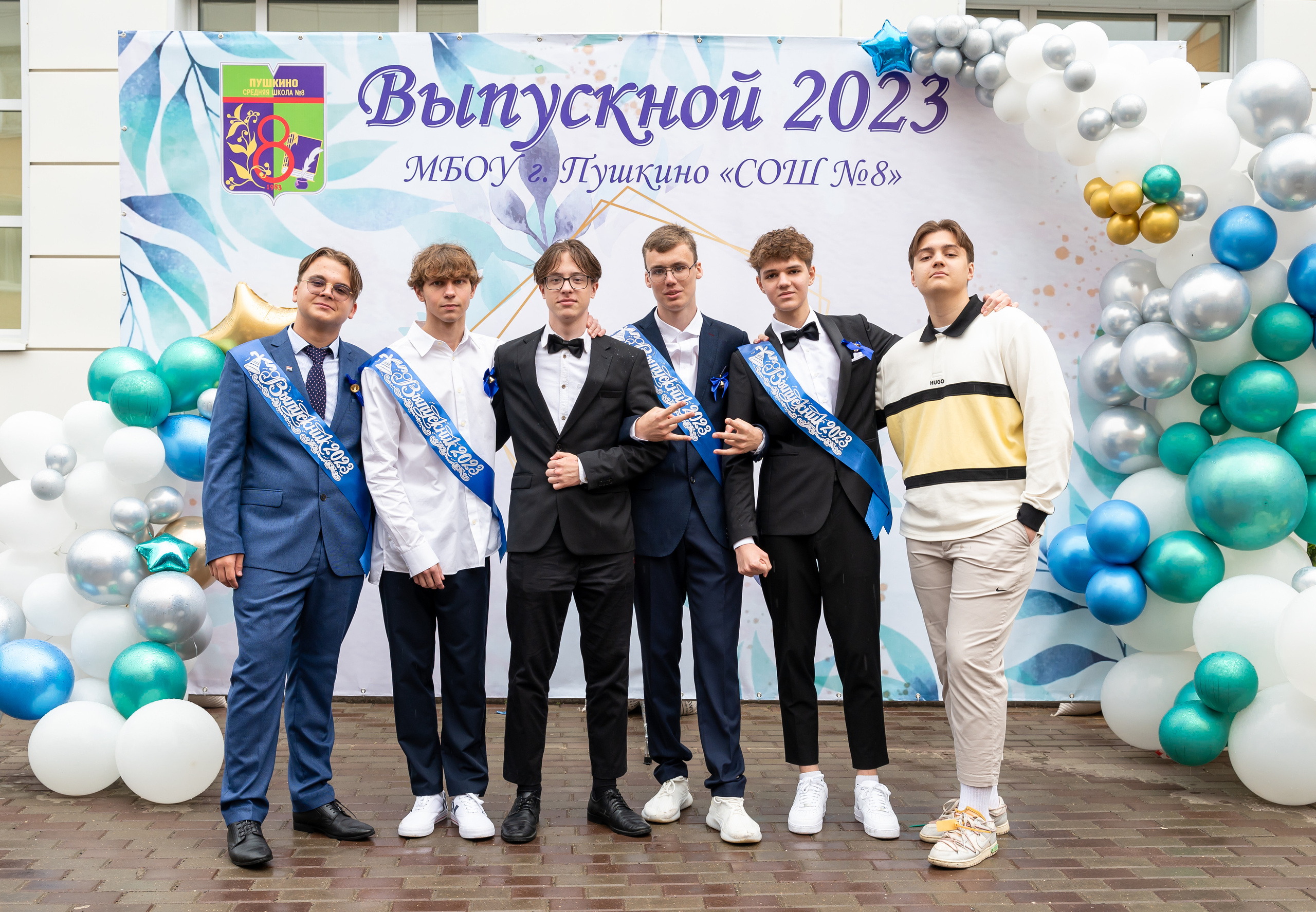 Последний звонок