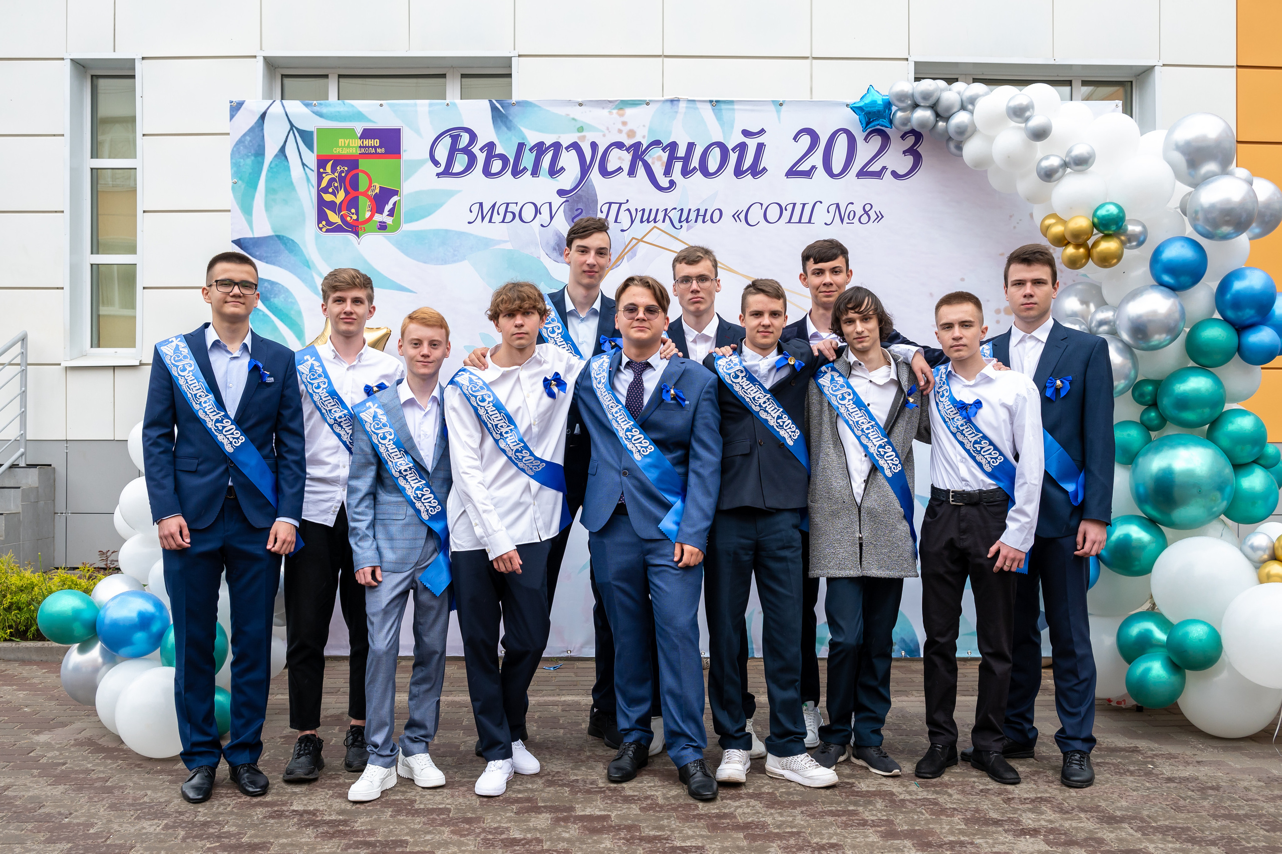 Последний звонок