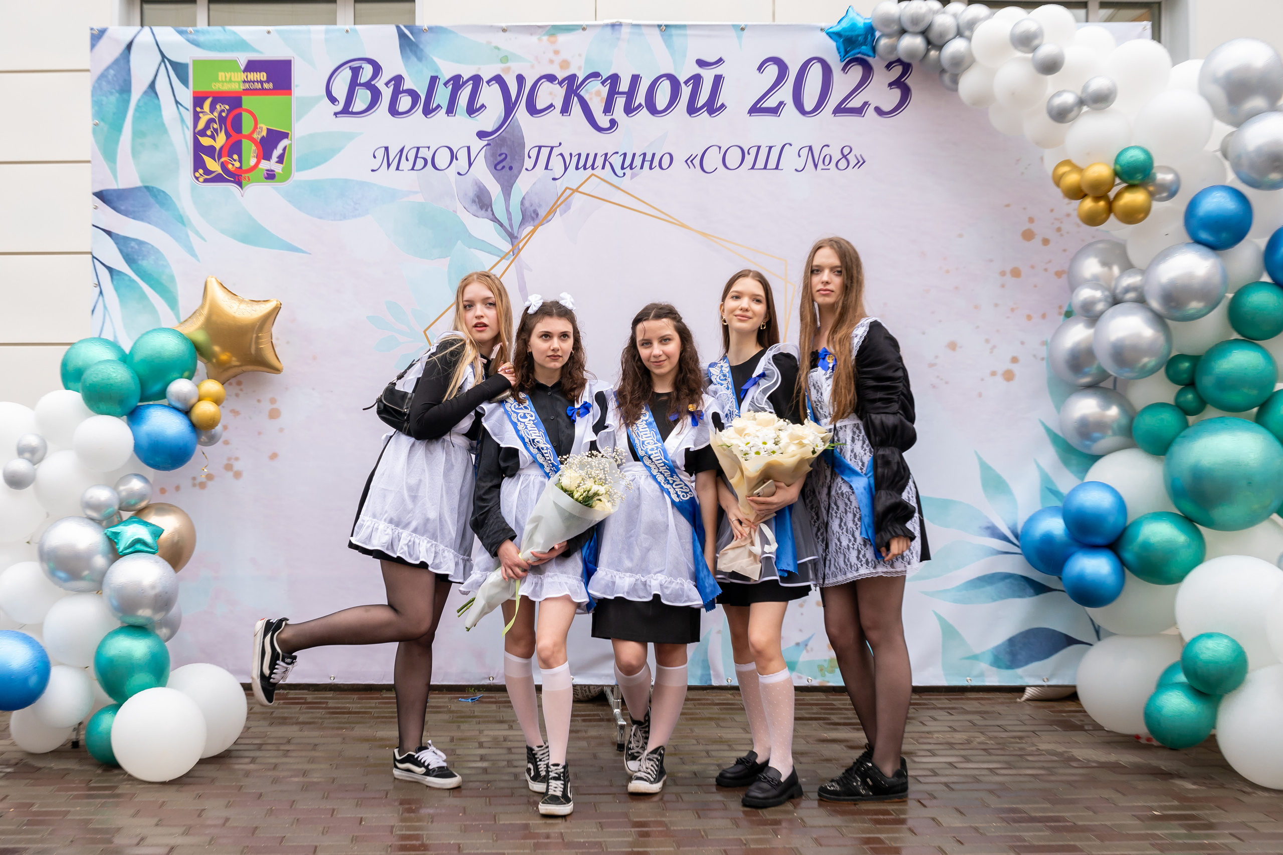 Последний звонок