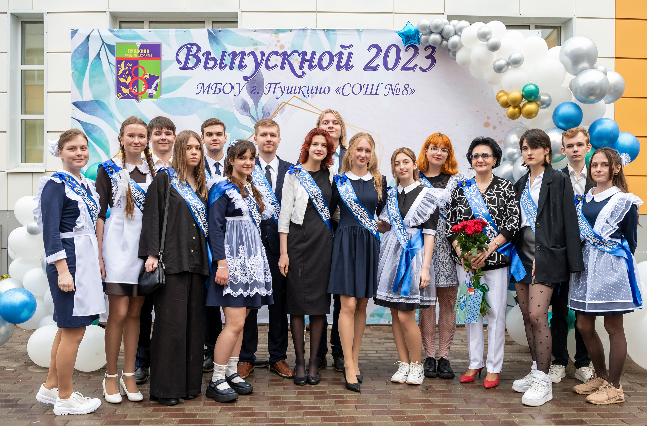 Последний звонок