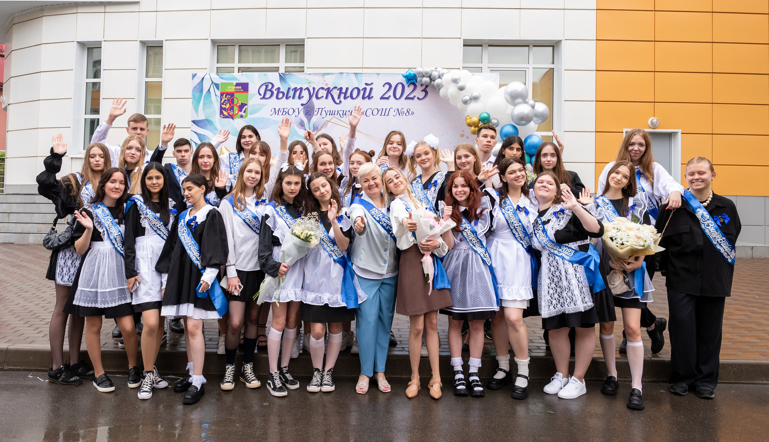 Последний звонок