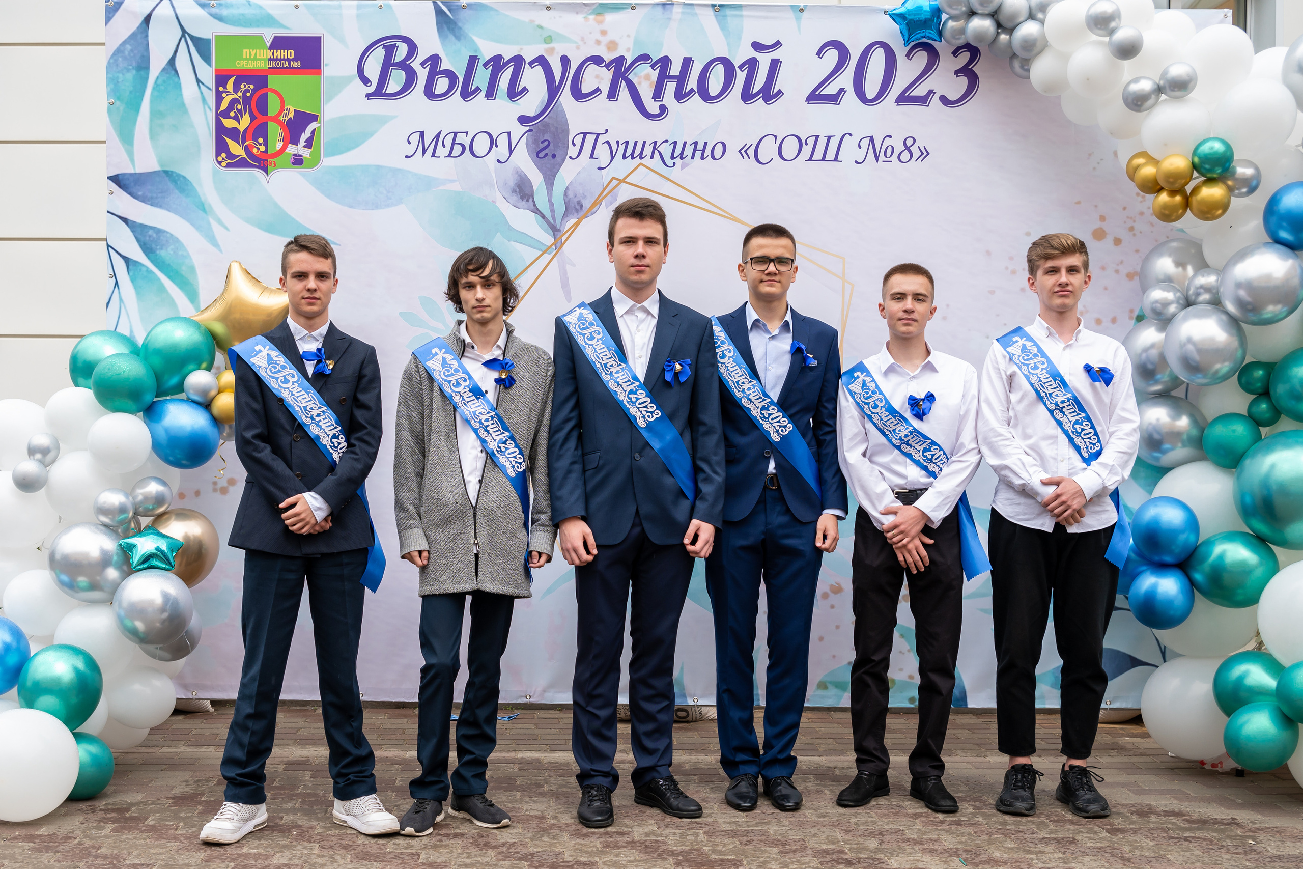 Последний звонок