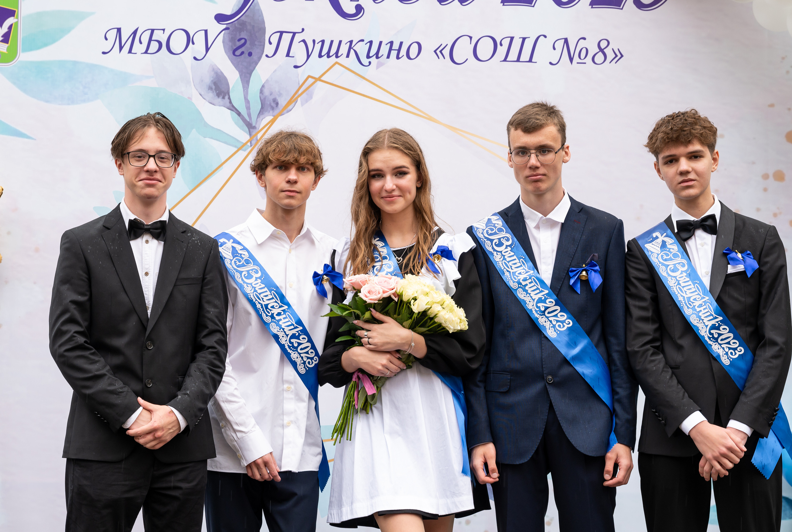 Последний звонок