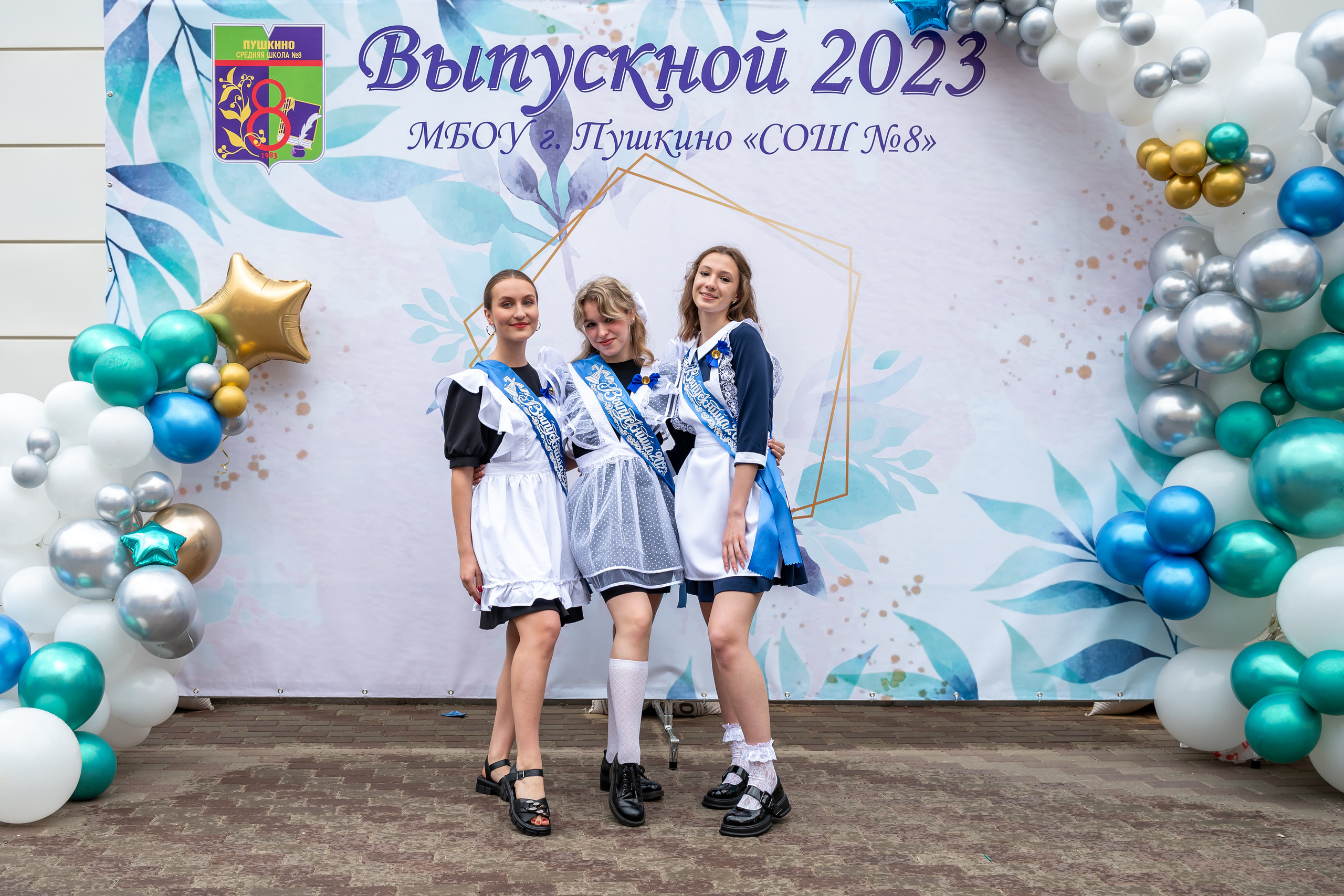 Последний звонок