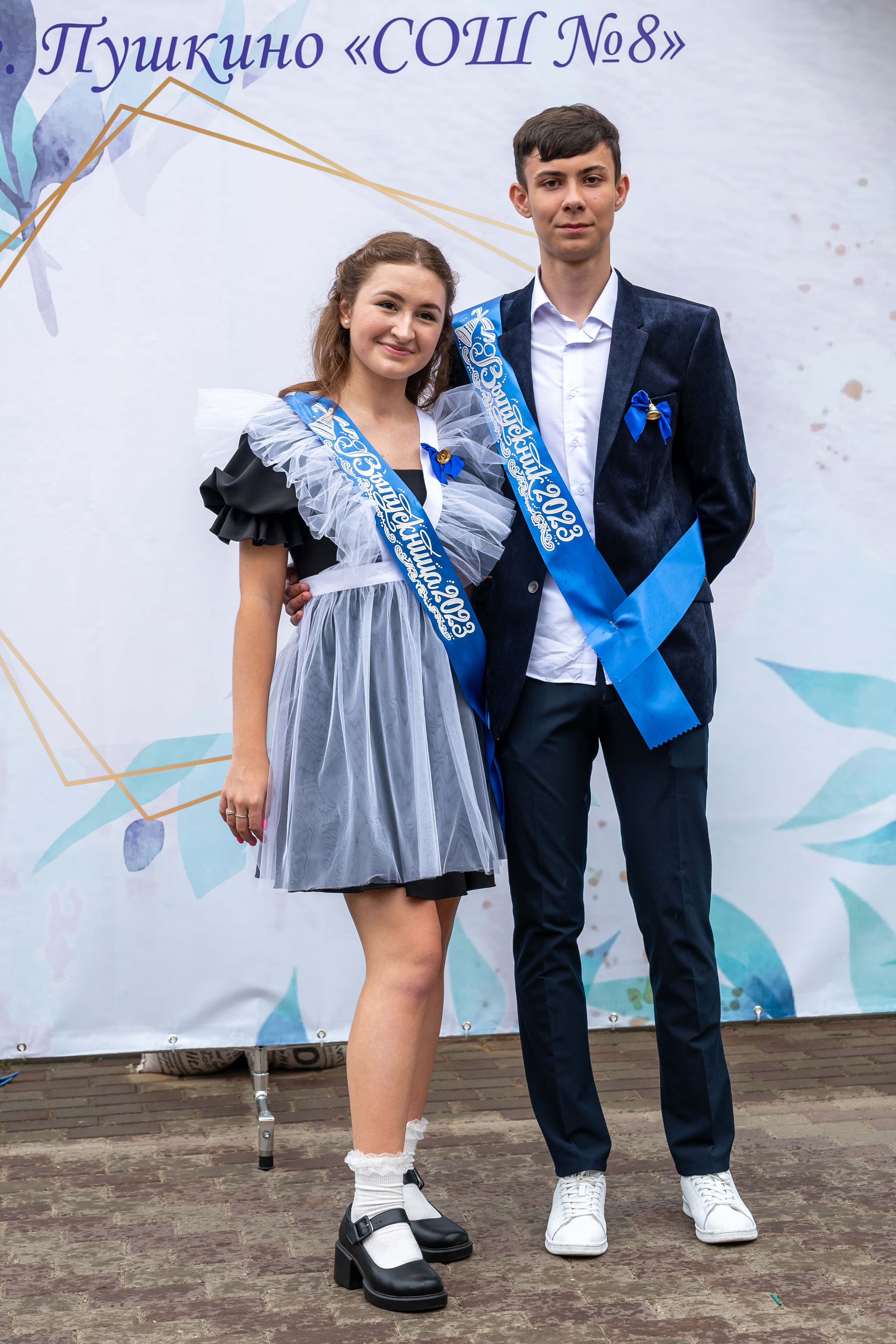 Последний звонок