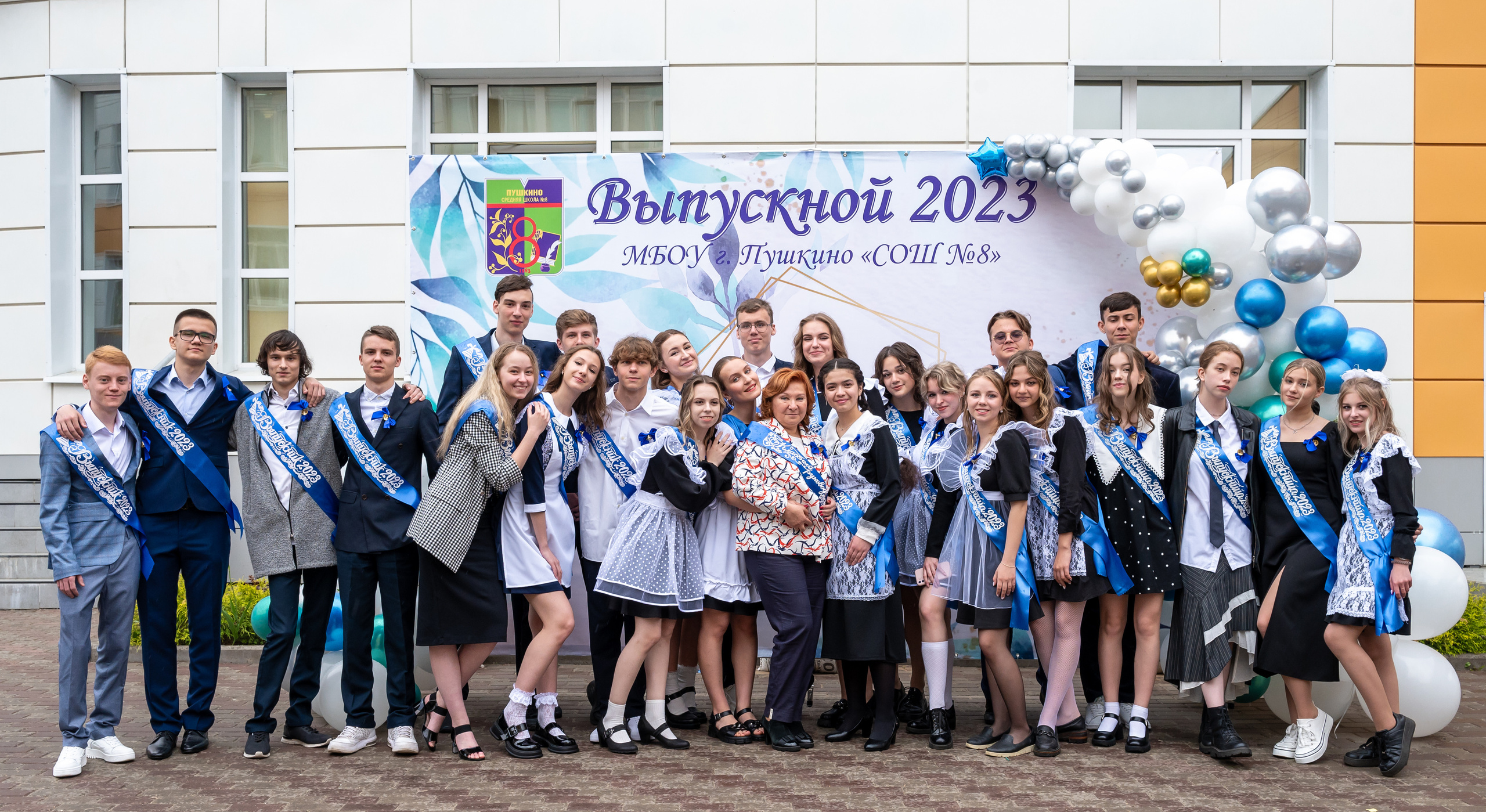 Последний звонок