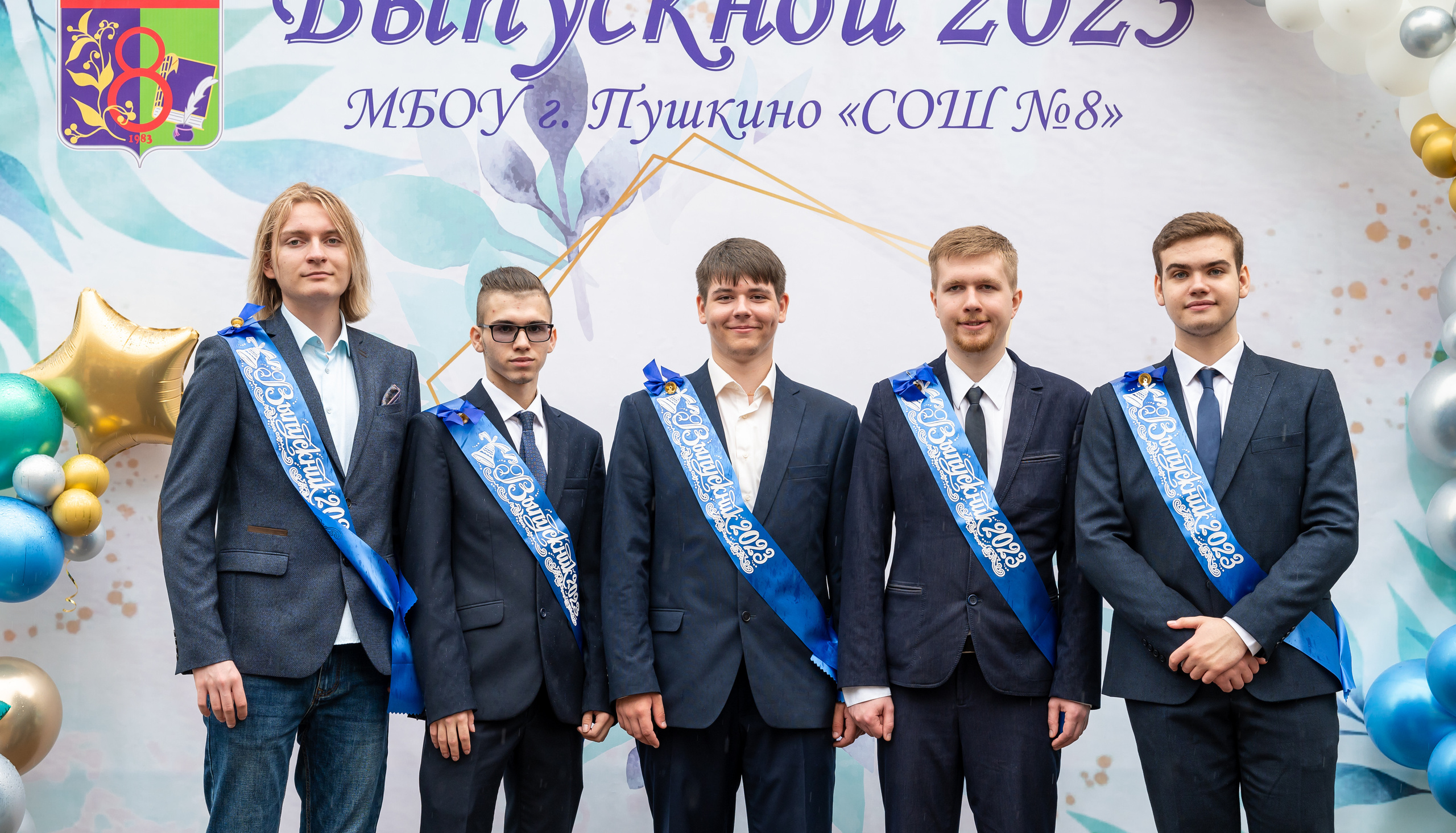 Последний звонок