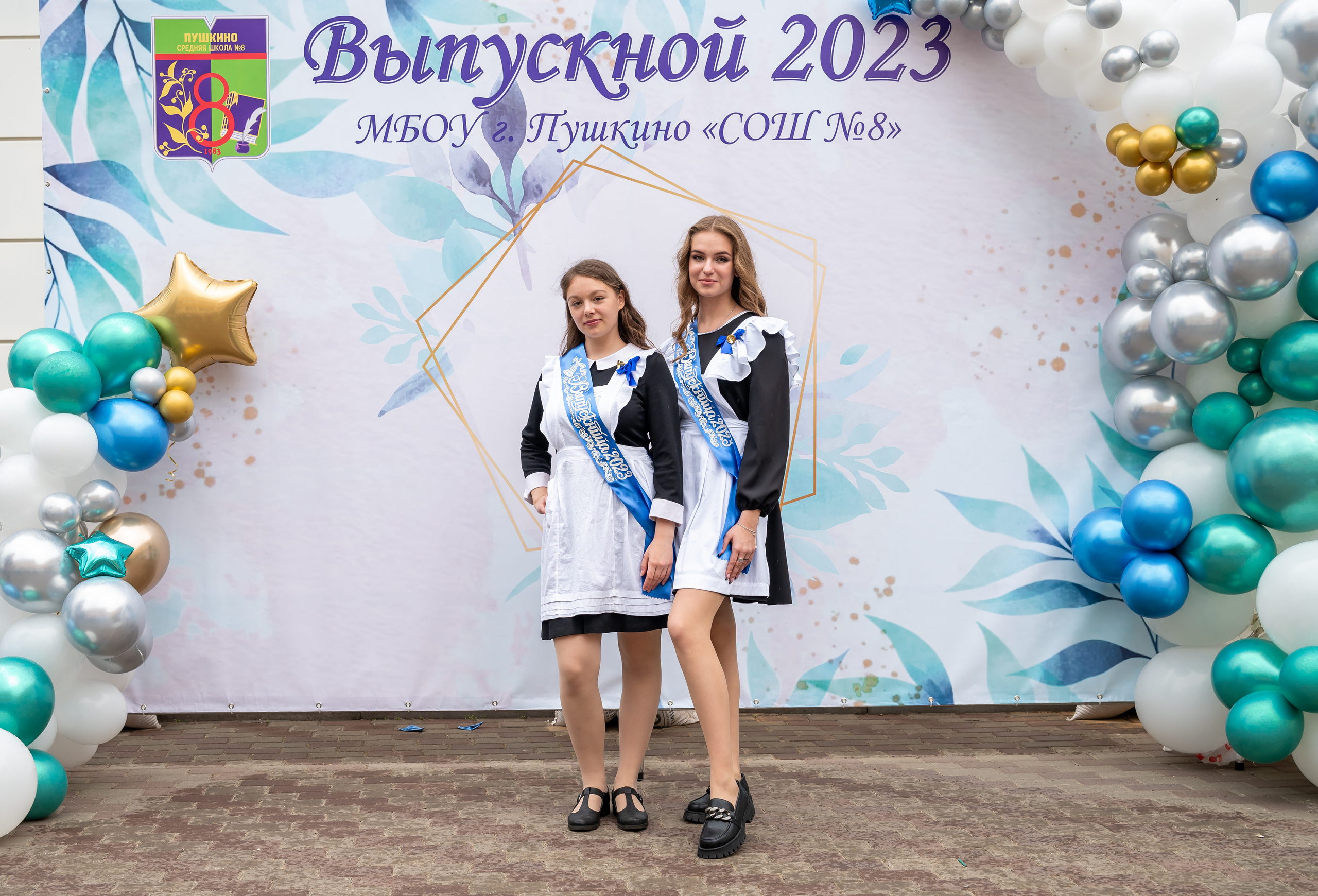 Последний звонок