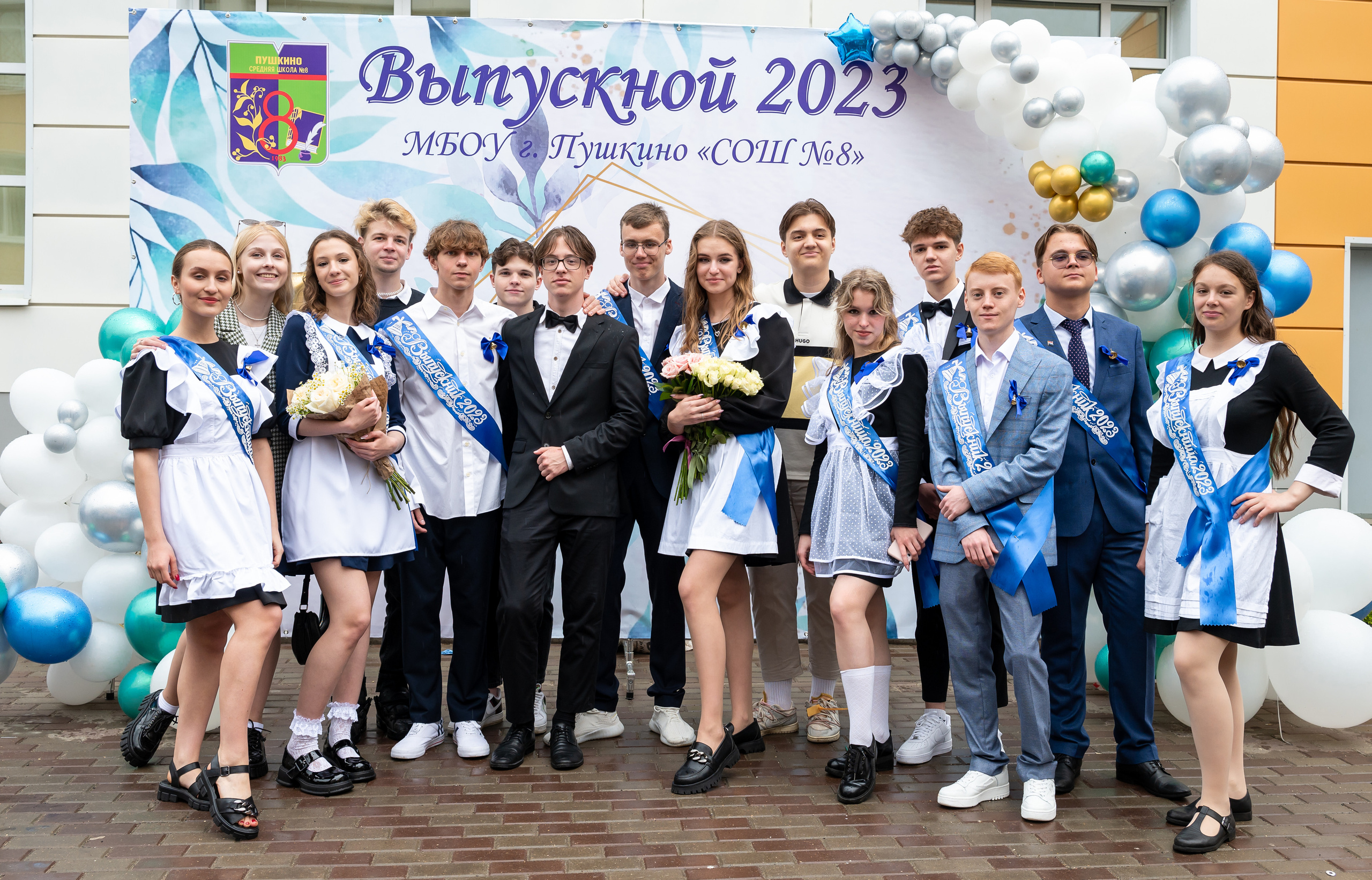 Последний звонок