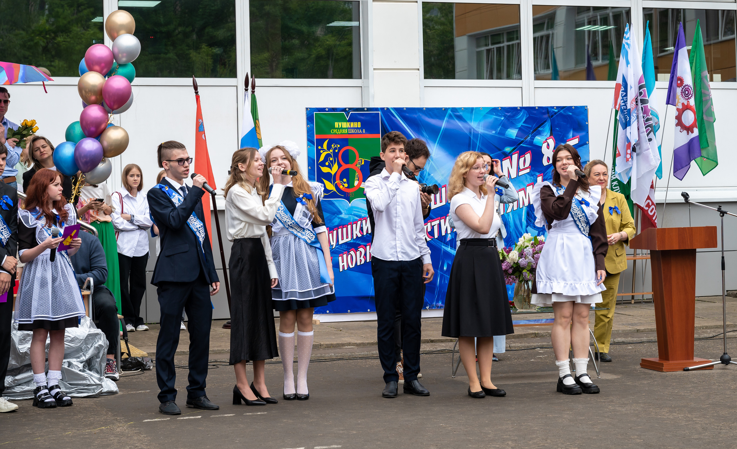 Последний звонок