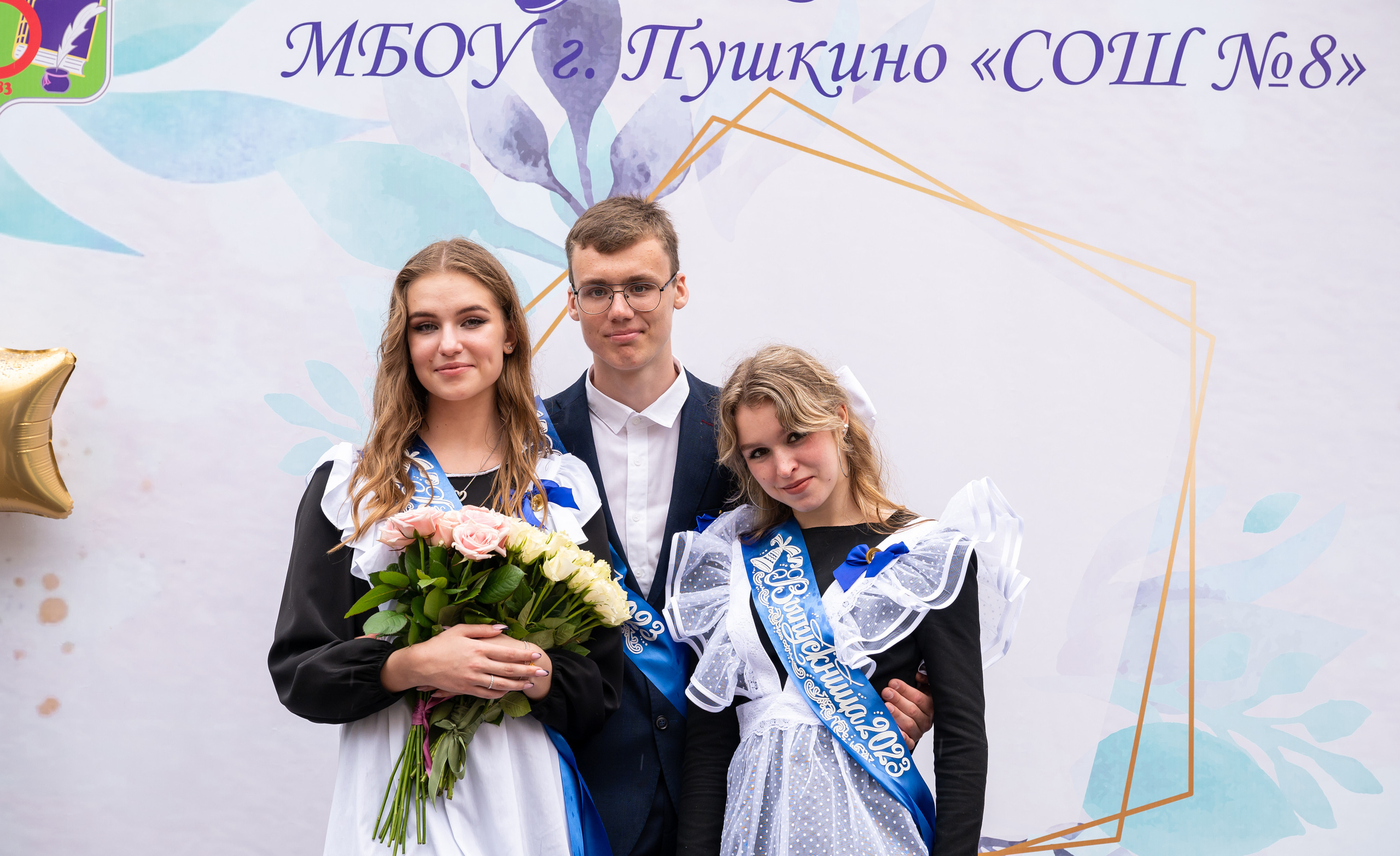 Последний звонок