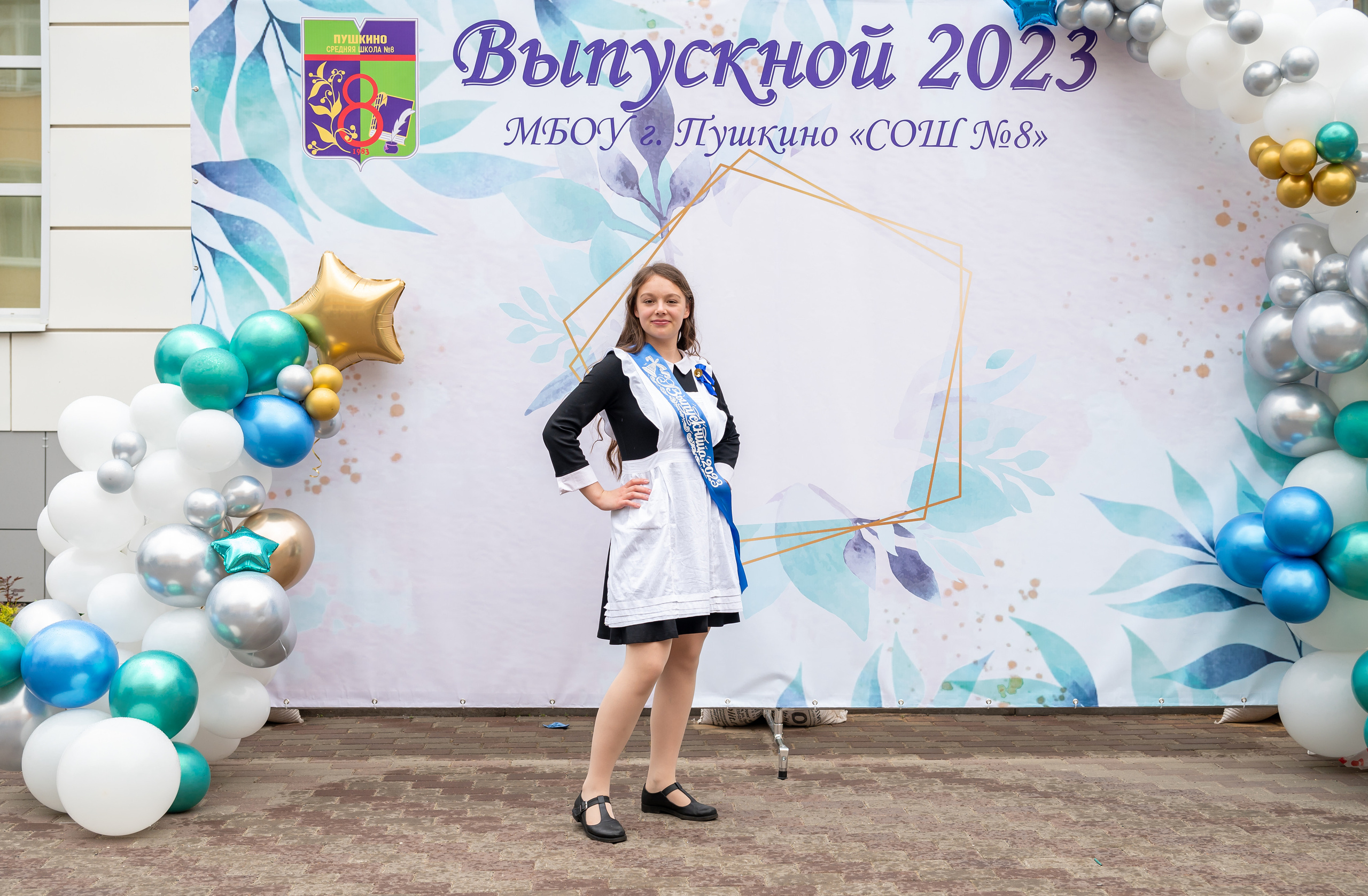 Последний звонок