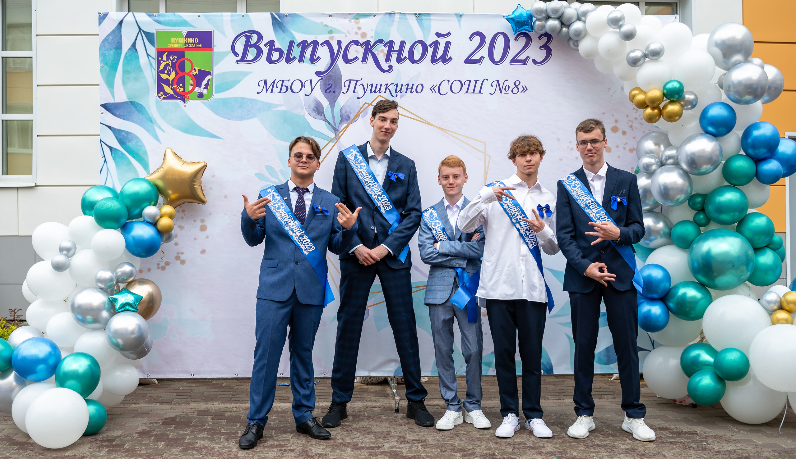 Последний звонок