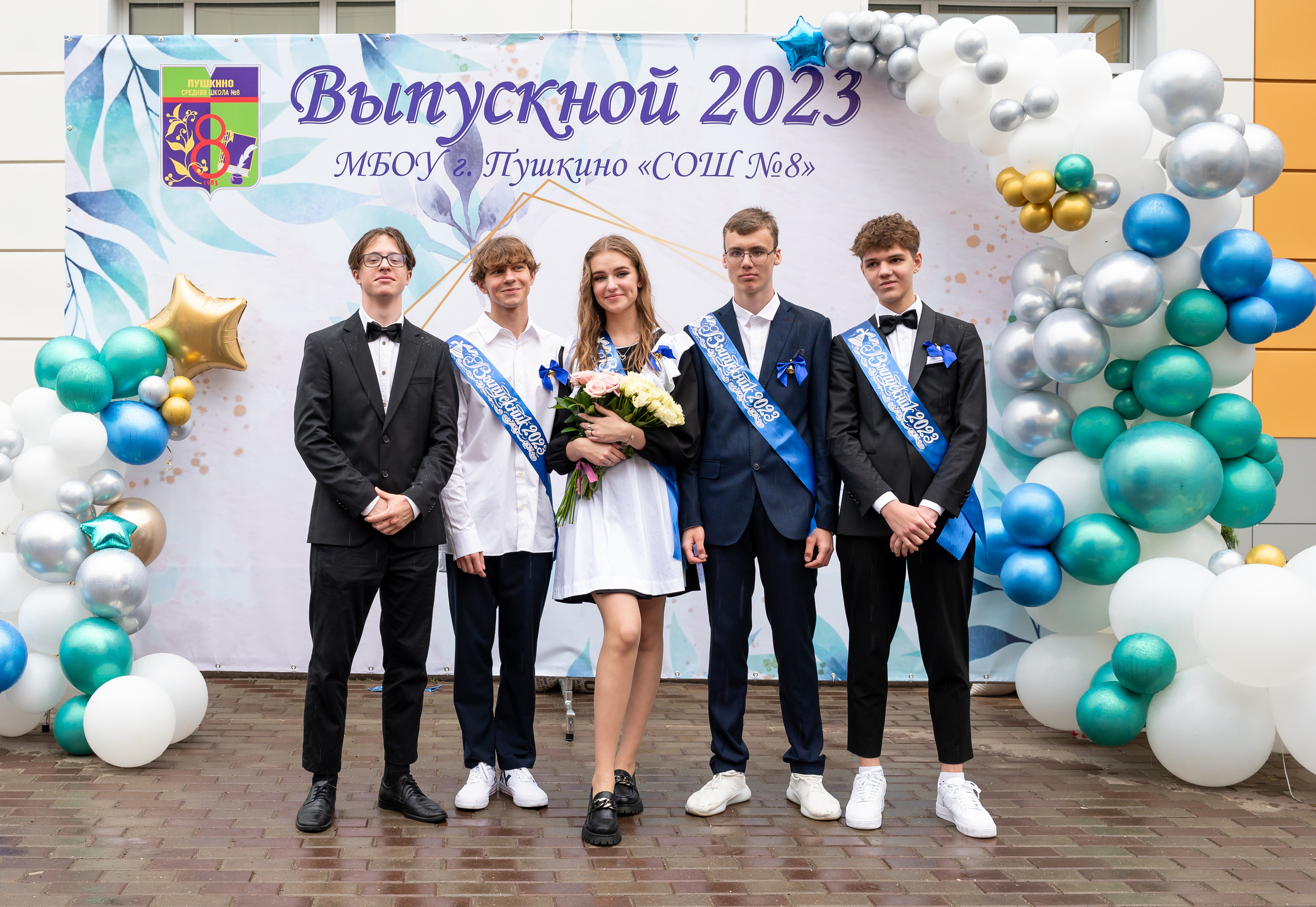 Последний звонок