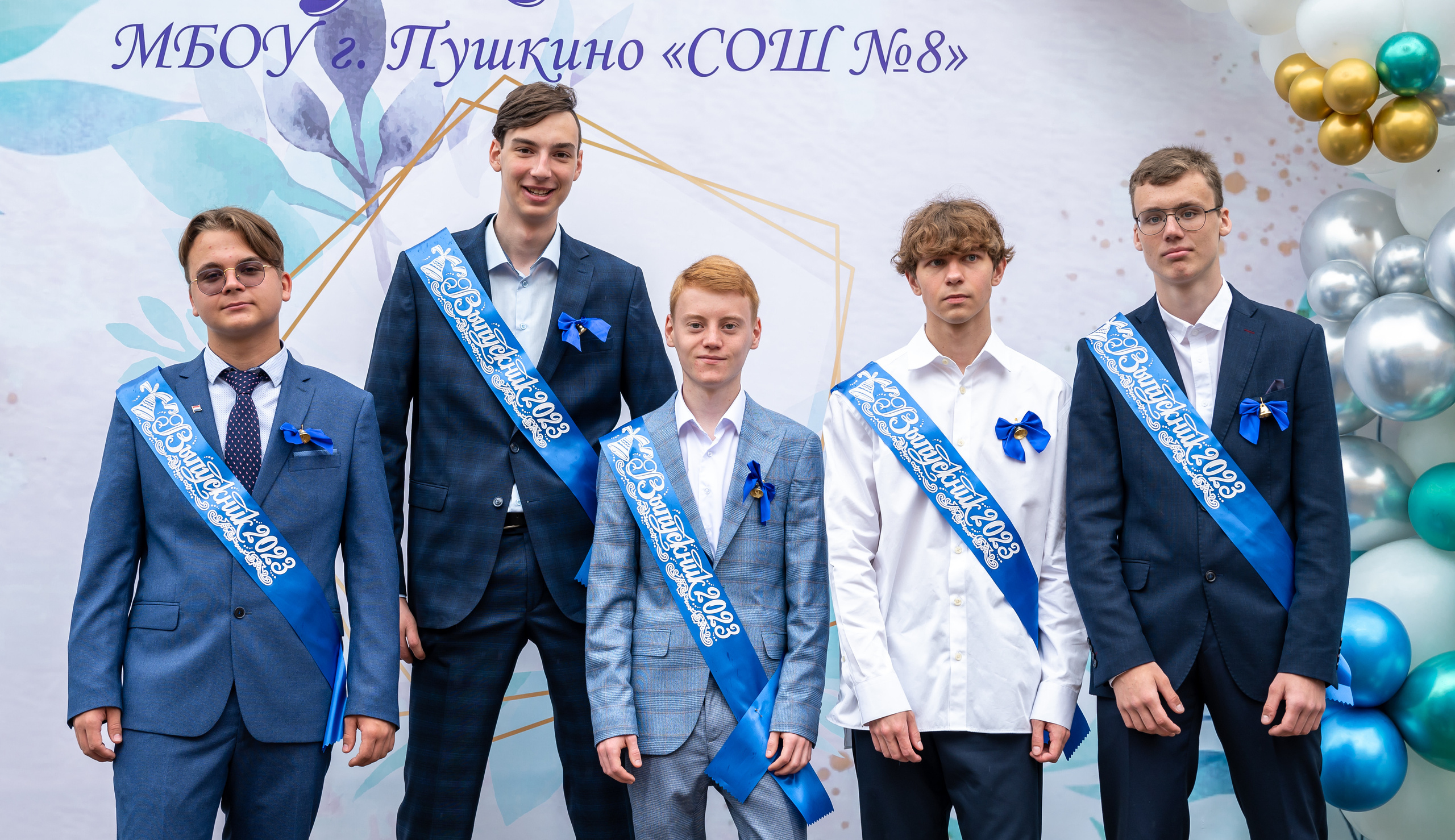 Последний звонок