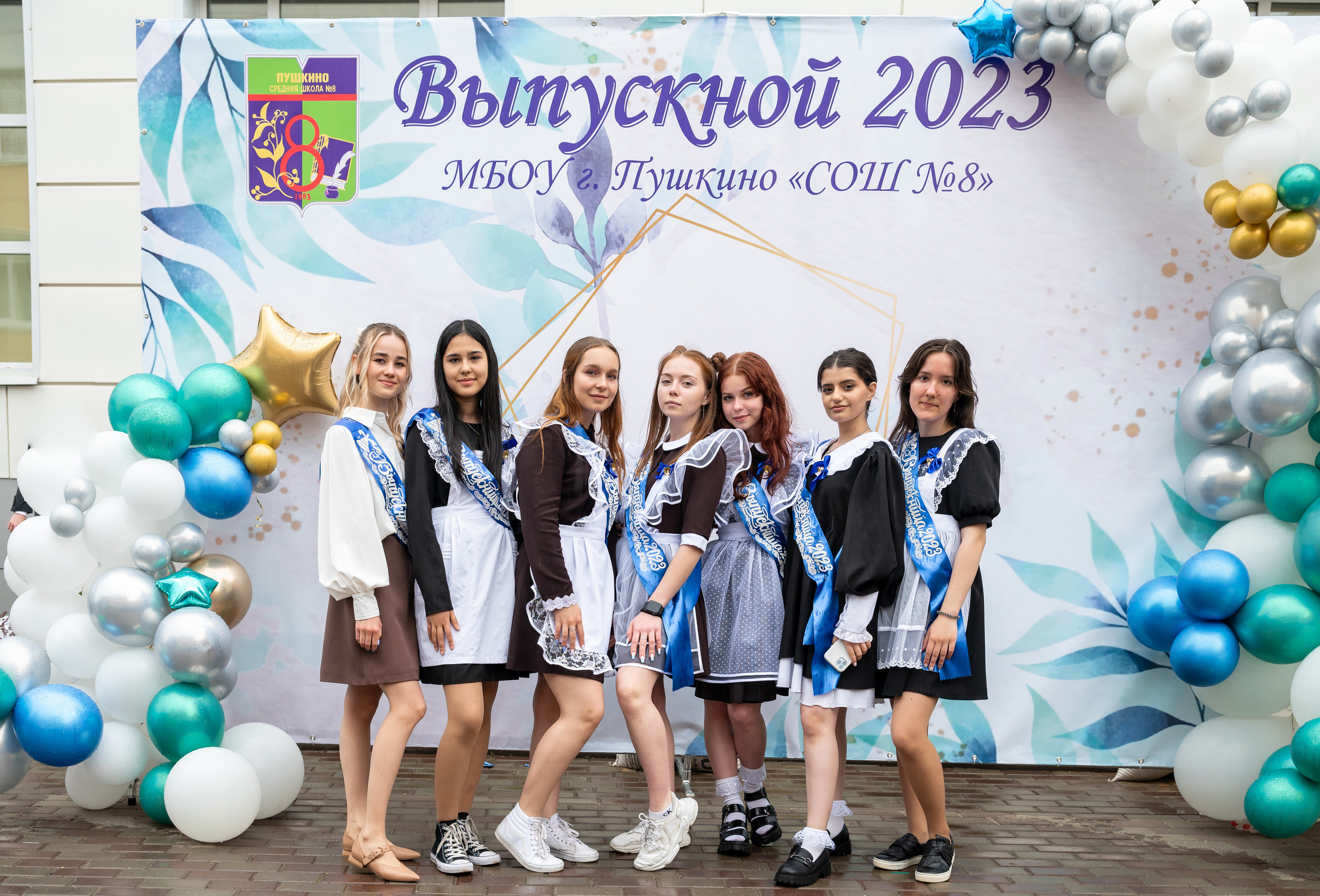 Последний звонок