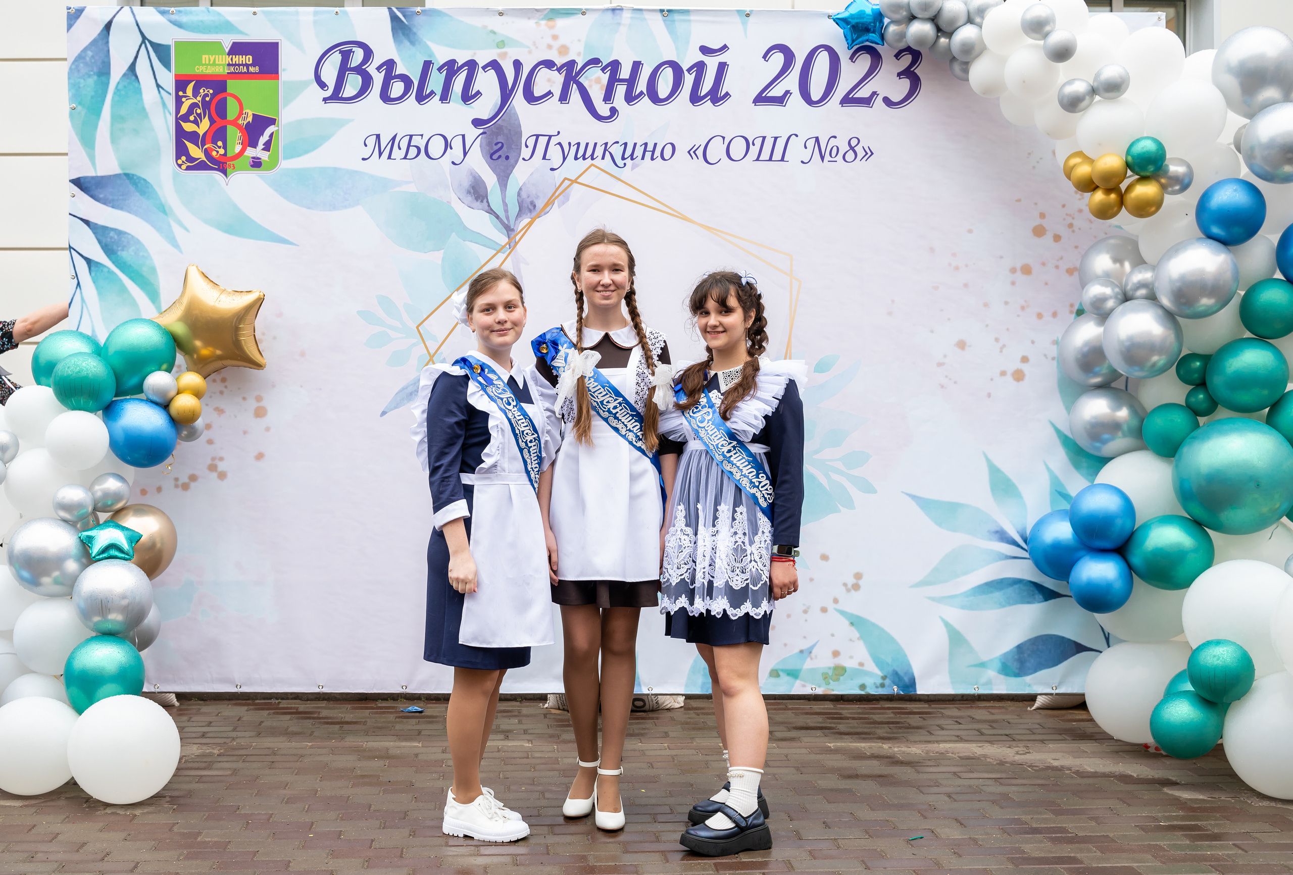 Последний звонок