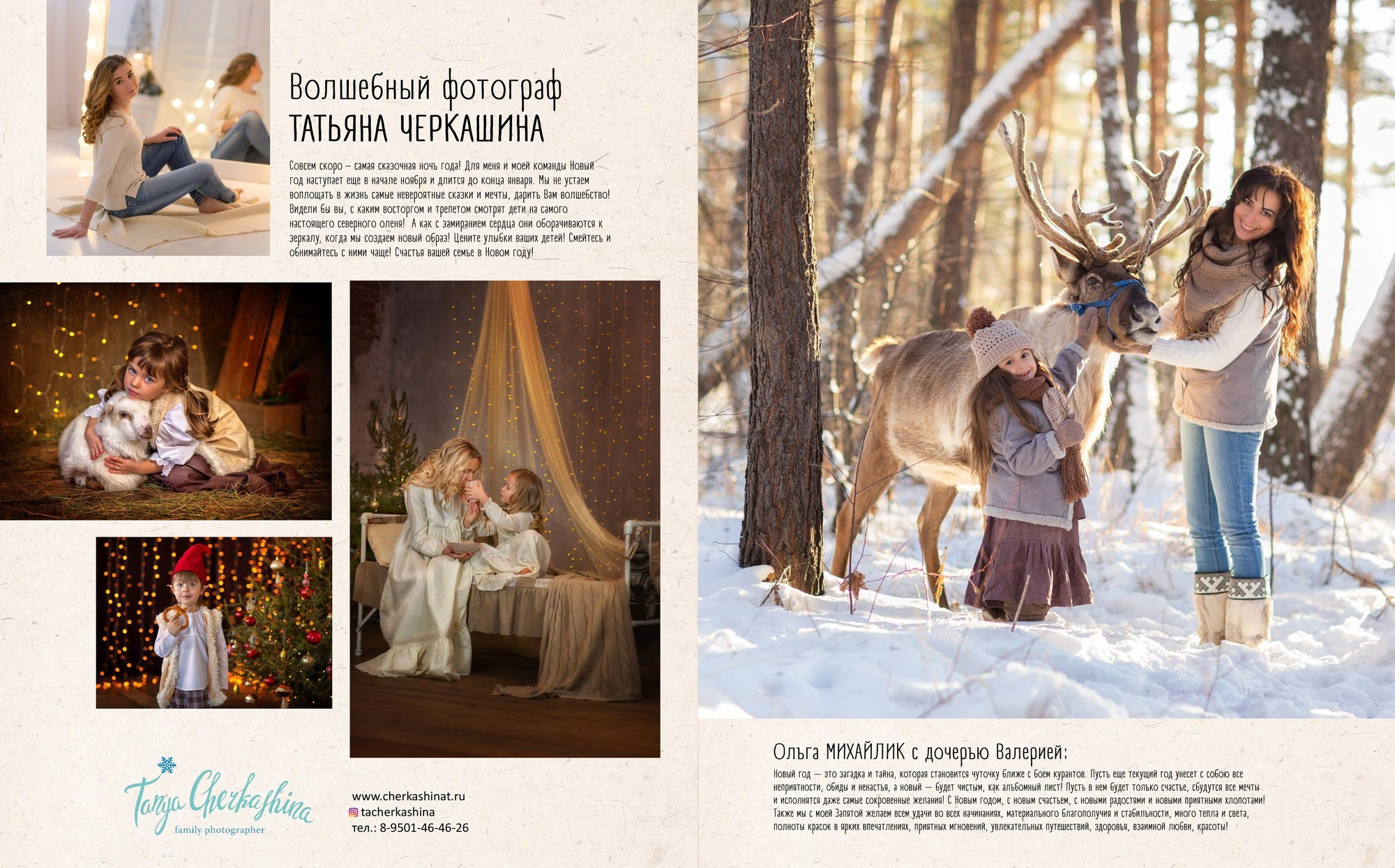 «В хорошем вкусе», декабрь 2016. Детский фотограф в Иркутске Татьяна Черкашина