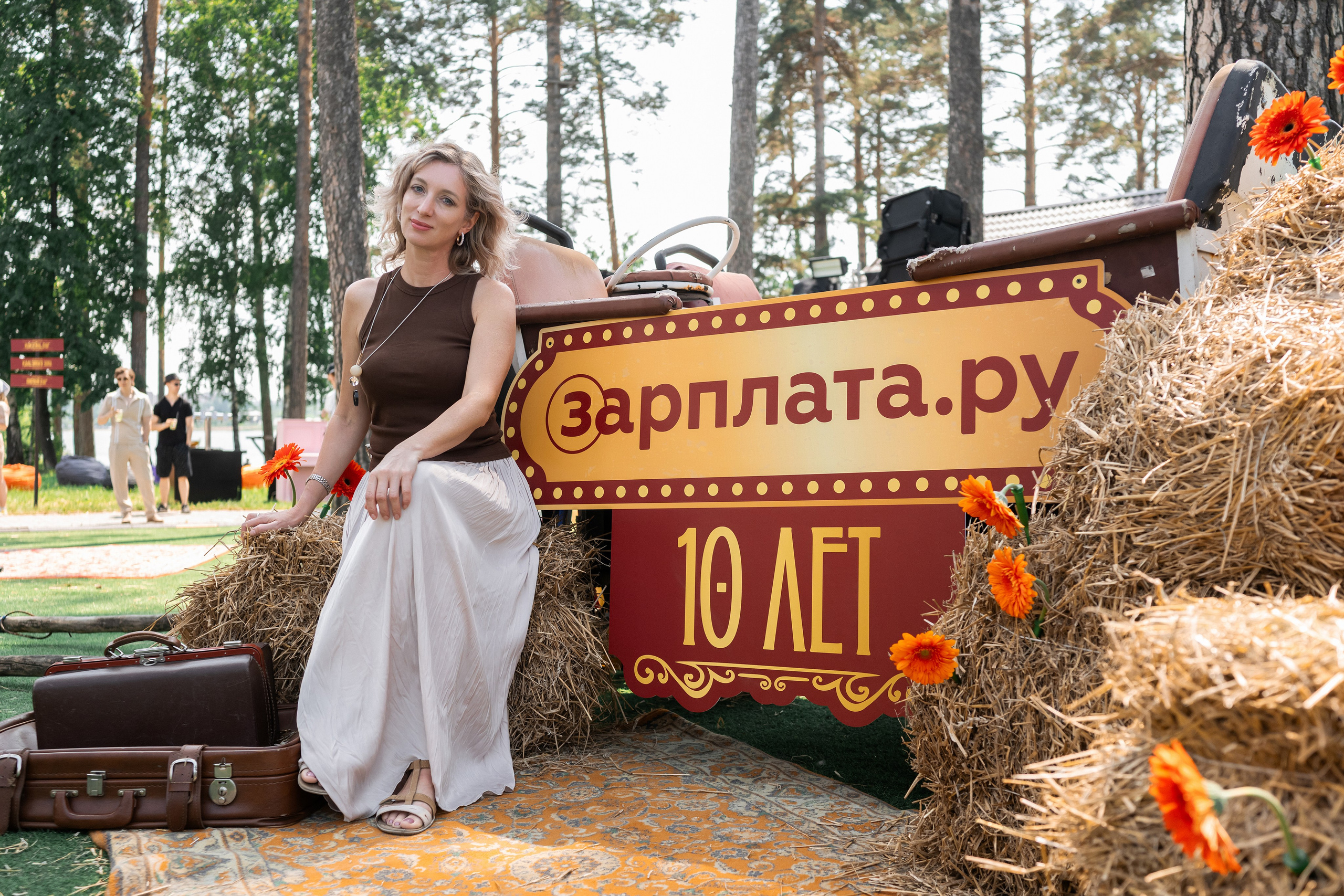 Корпоратив Зарплата ру