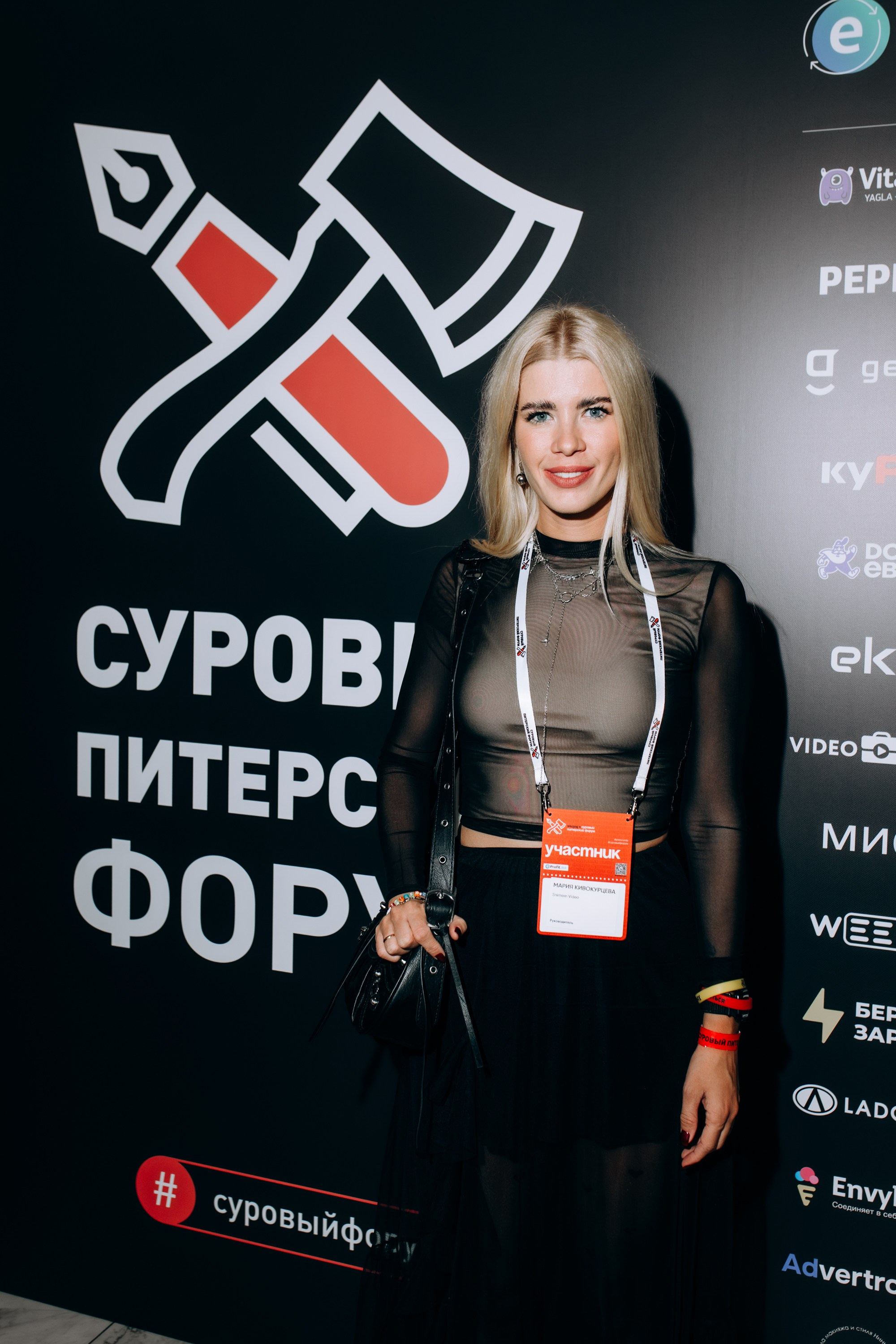 Суровый Питерский Форум. Эпизод Х. Репортажный фотограф в Санкт-Петербурге Александр Паклин