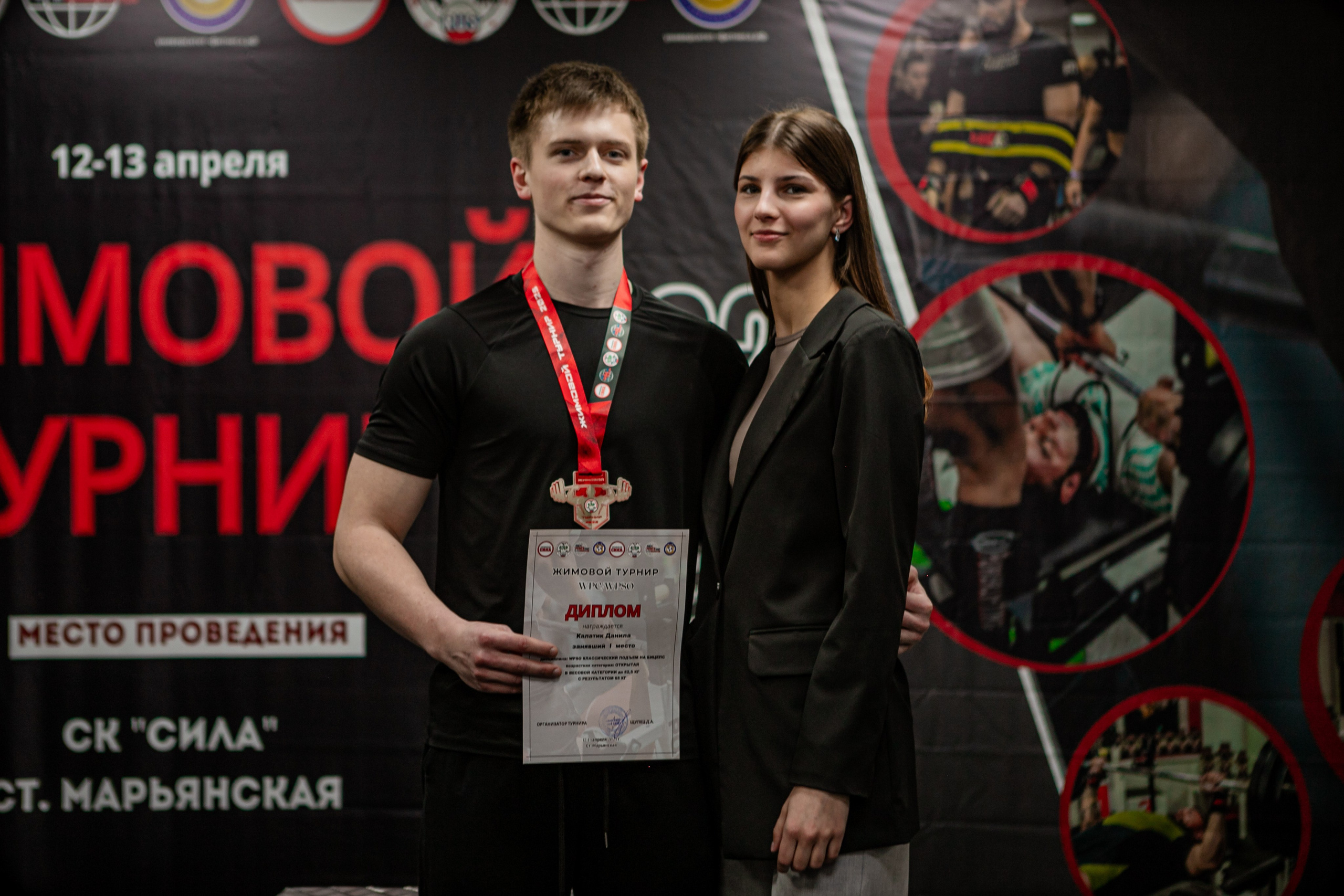 Жимовой турнир апрель'25. Фотограф Неверова Катерина