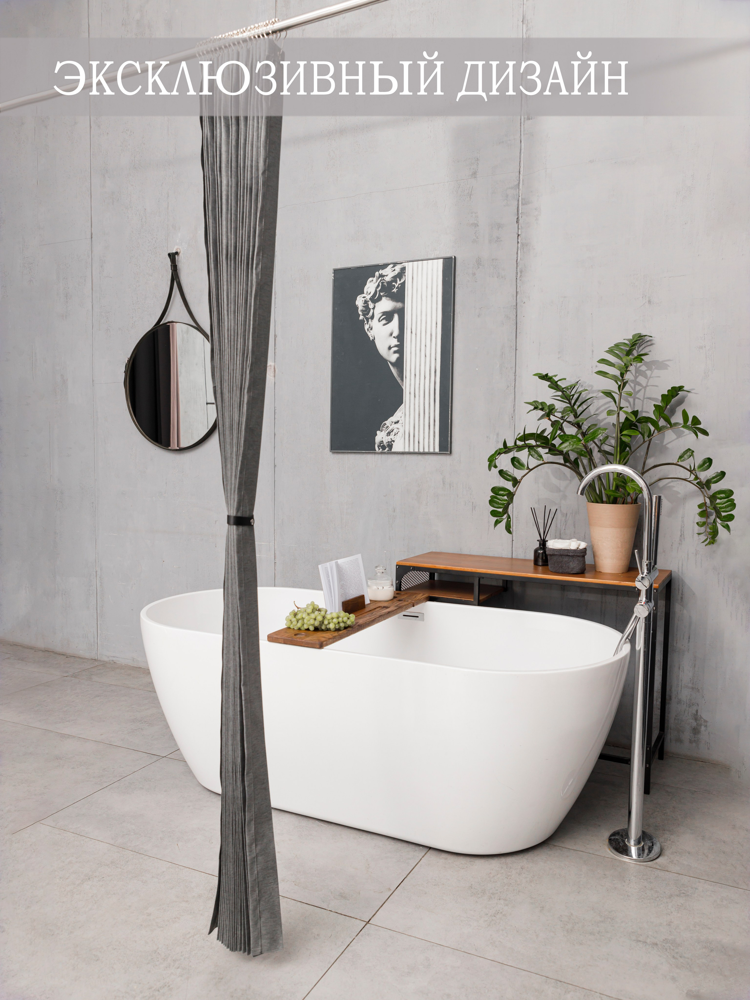 Штора для ванной. Свадебный и семейный фотограф в Москве Юлия Сидоркина