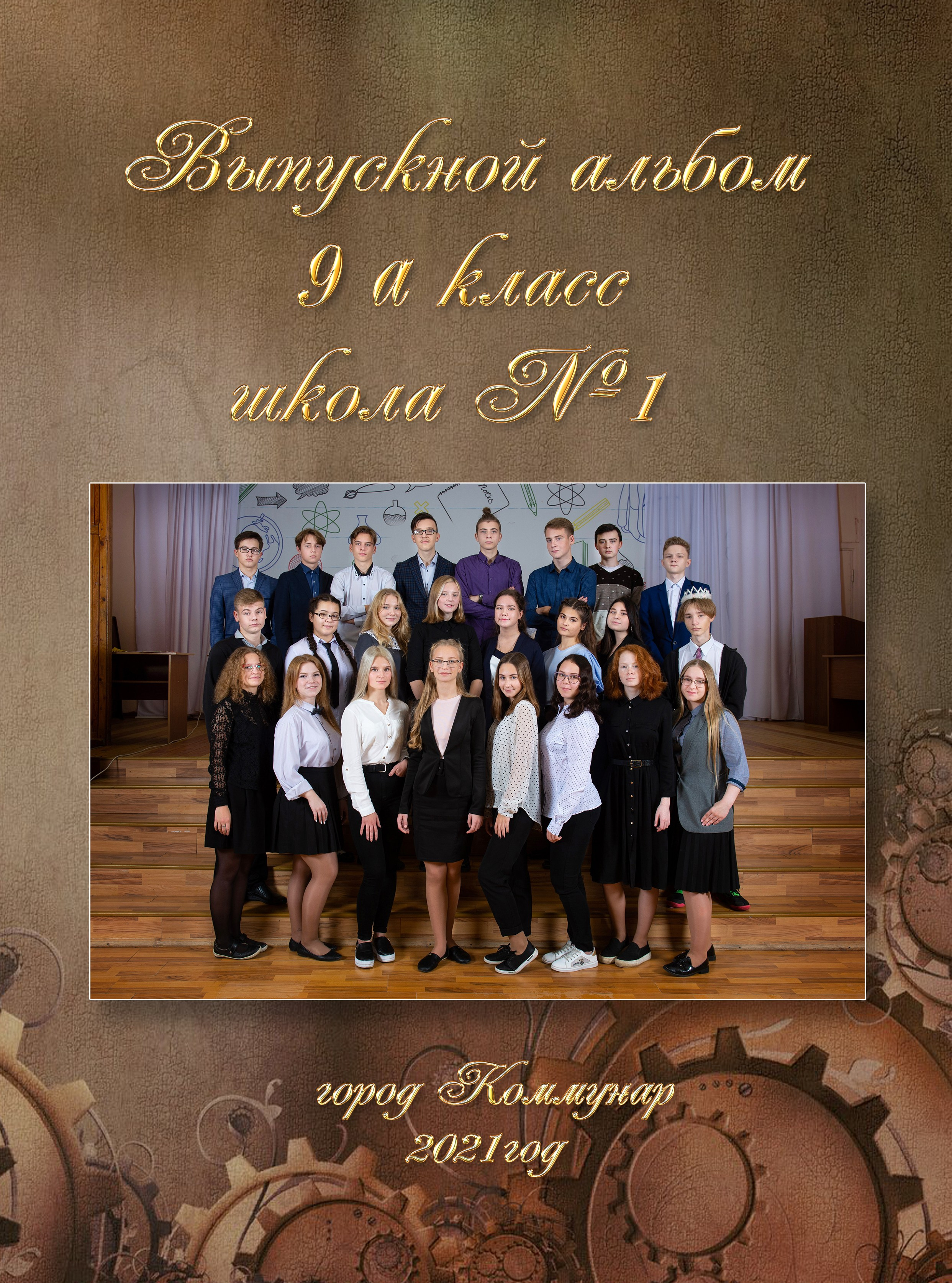 Альбом Винтаж. Выпускные альбомы — Студия Максимус Санкт-Петербург