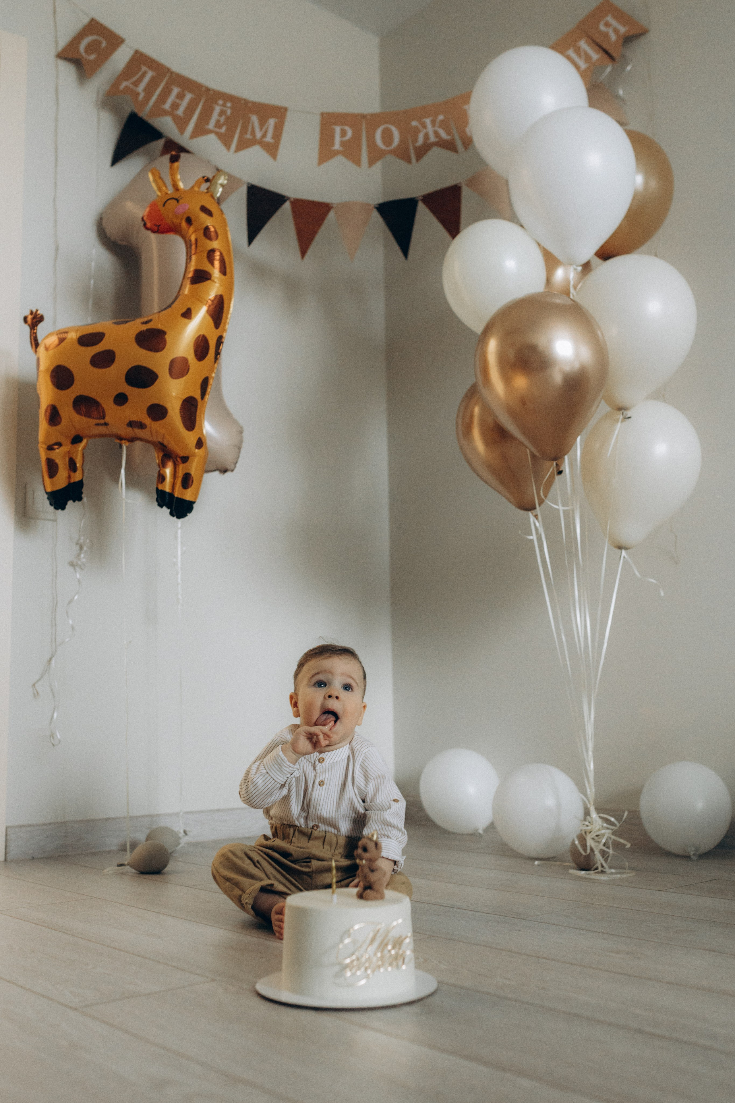 Годик Мишеньке. Фотограф НОГИНСК, Москва, Анастасия Белая