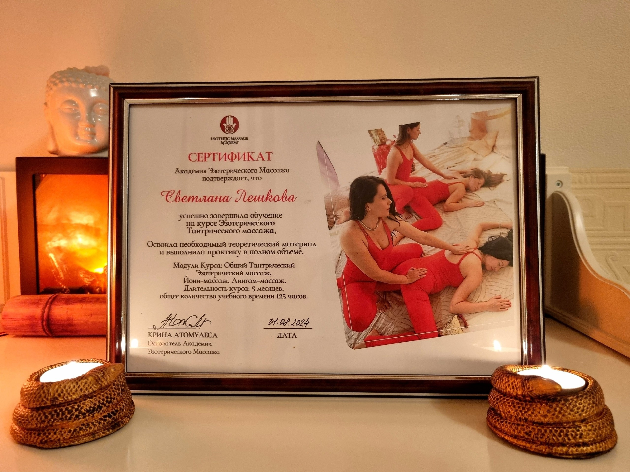 Сертификаты об обучении Светланы Лешковой по массажу в Санкт-Петербурге