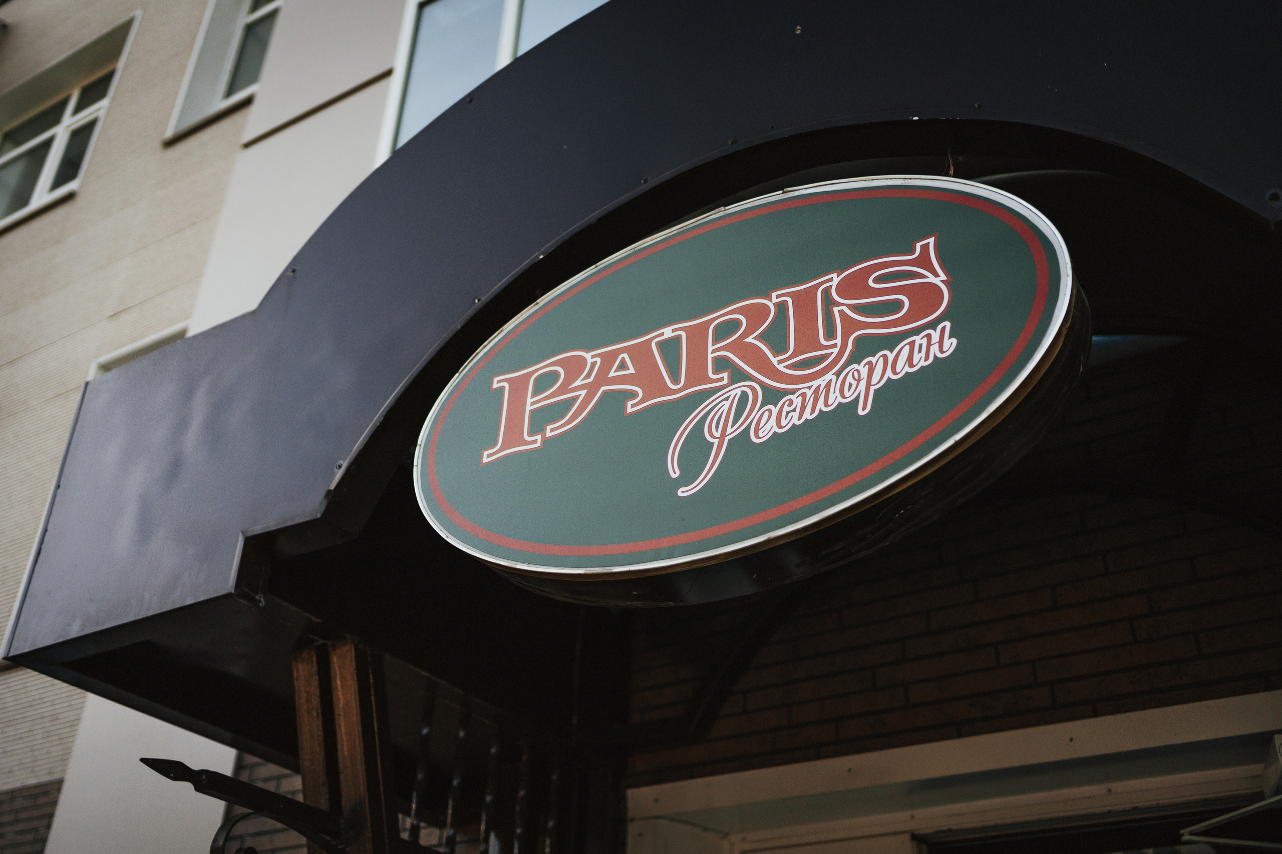 M§M. Фотограф Ангарск Иркутск Ксения Король