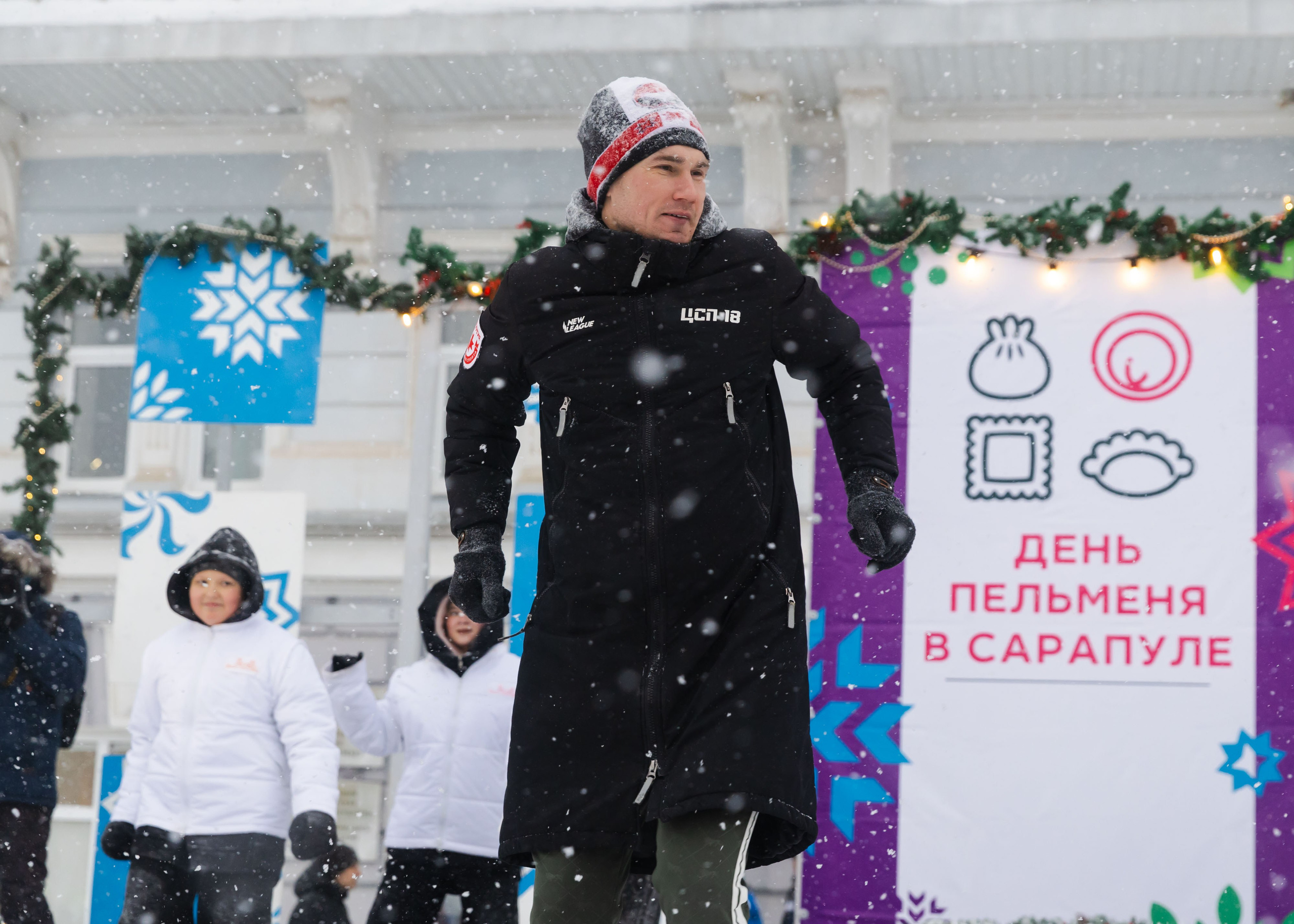 04.01.2026 День Пельменя в Сарапуле. ФОТОГРАФ ВИНОГРАДОВА ДАРЬЯ