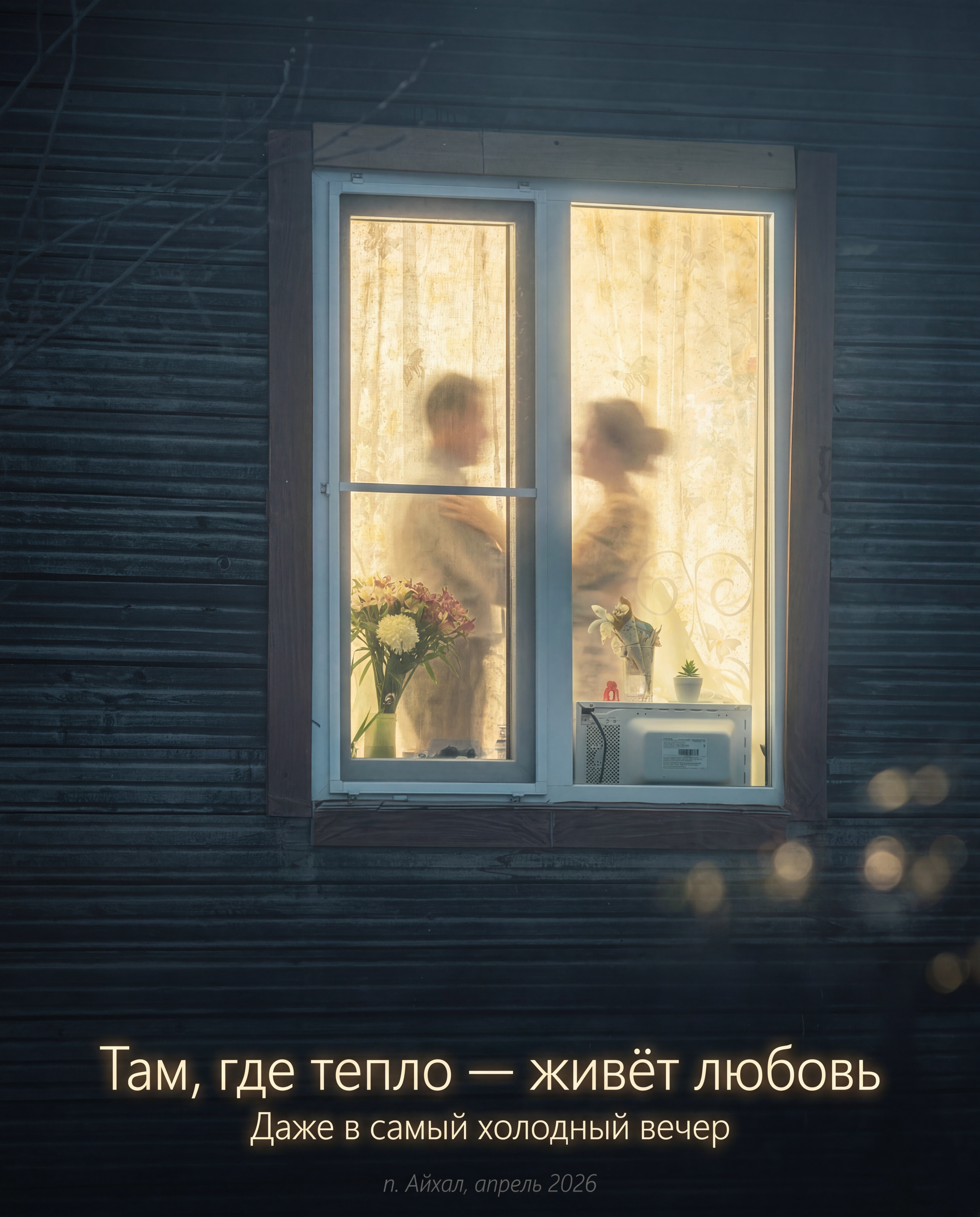 Вечерний Айхал, Фотографии Айхала. Фотографии и видеосъемка, Айхал, Удачный, Якутия. фотограф в Айхале