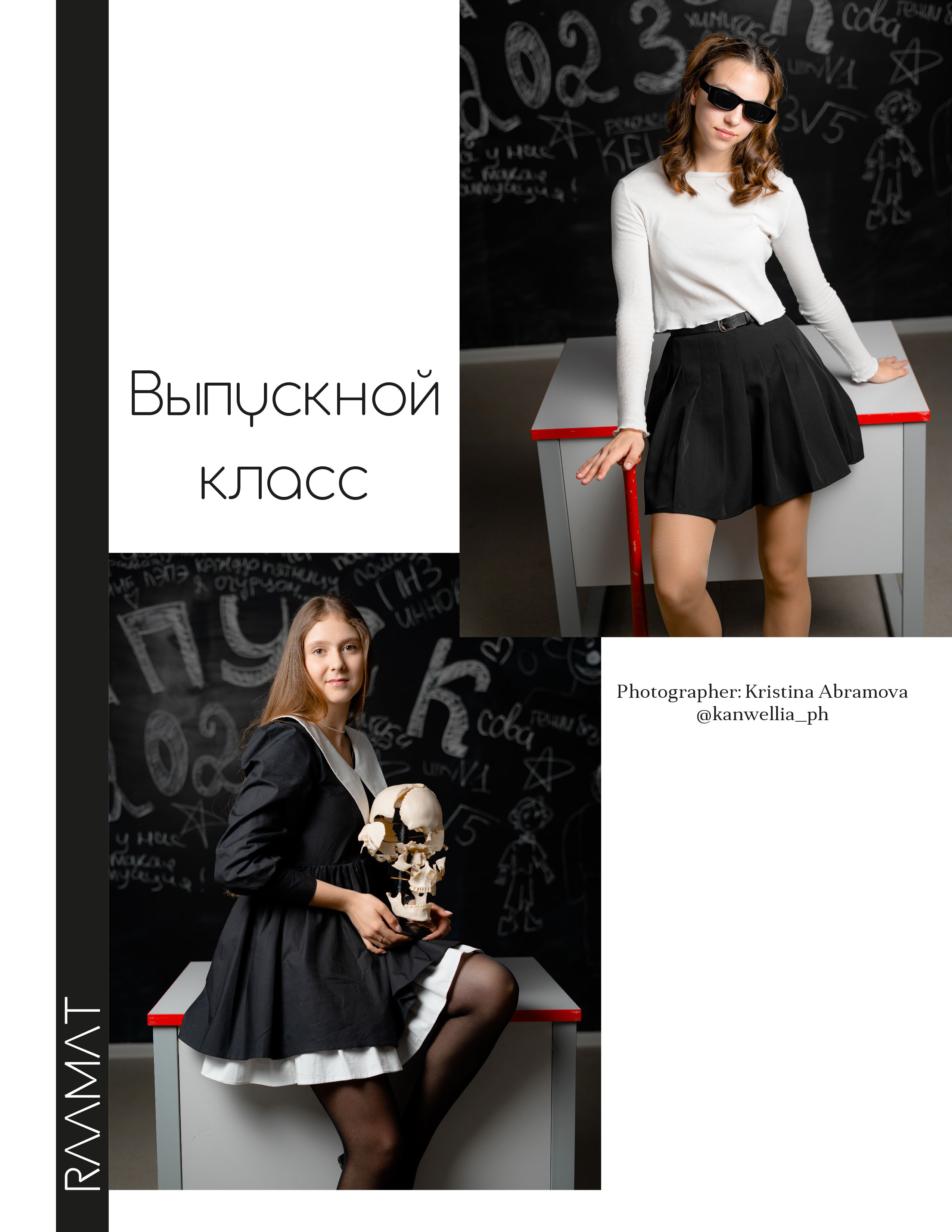 Фотограф Торопец Кристина Абрамова Kanwellia photography