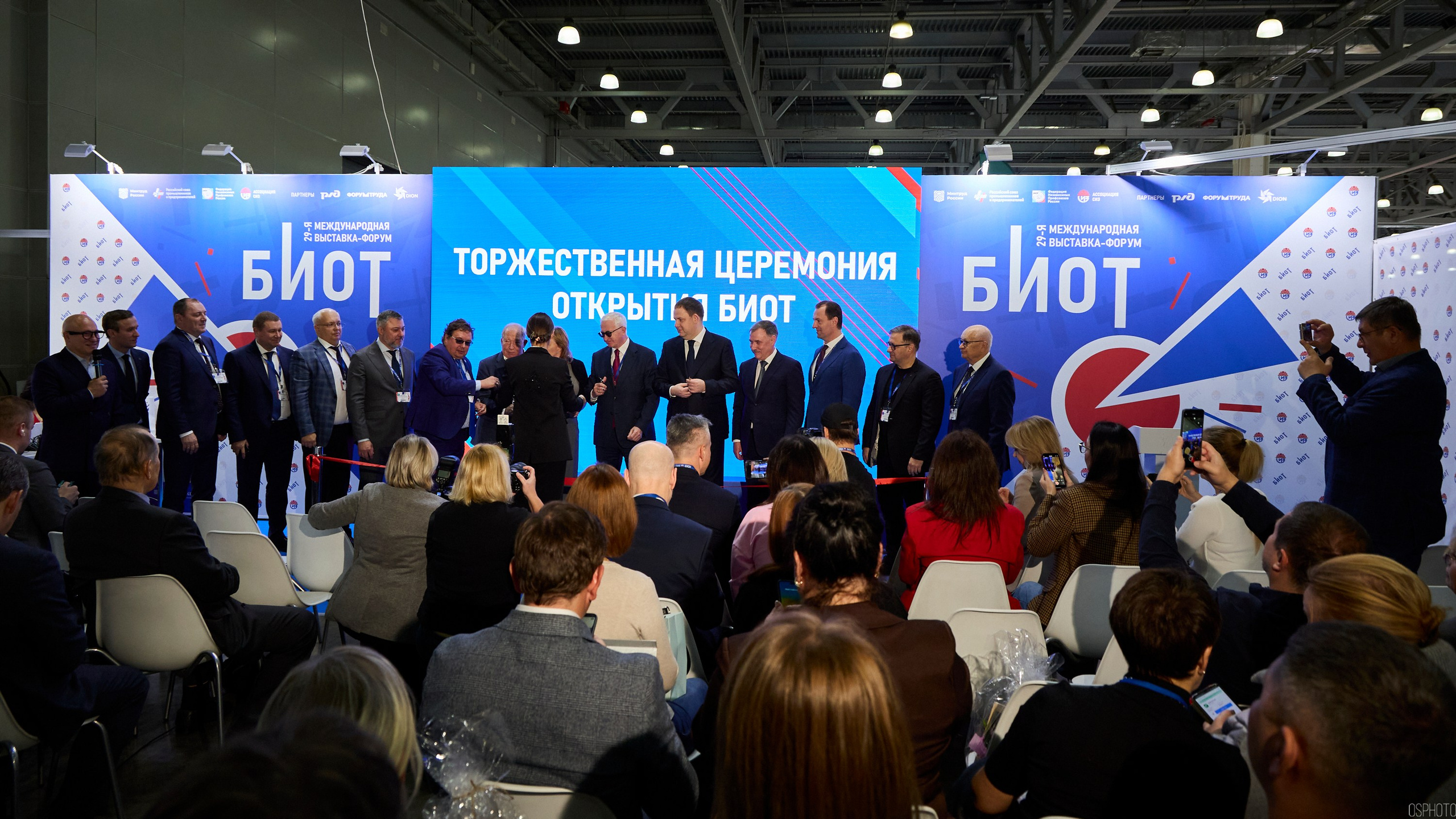 Выставка «Безопасность и охрана труда» | Крокус Экспо. OSPhoto