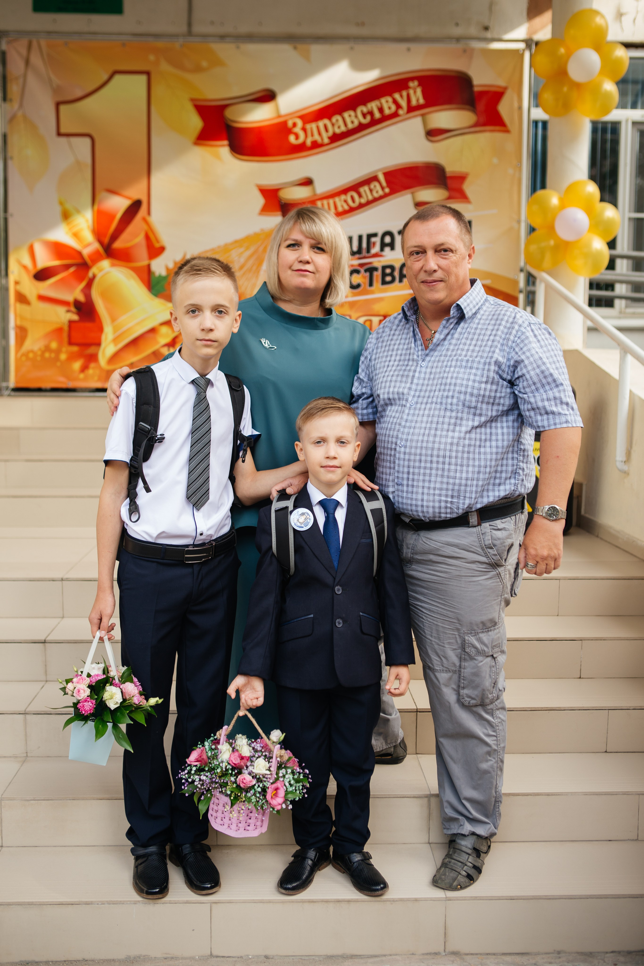 День знаний