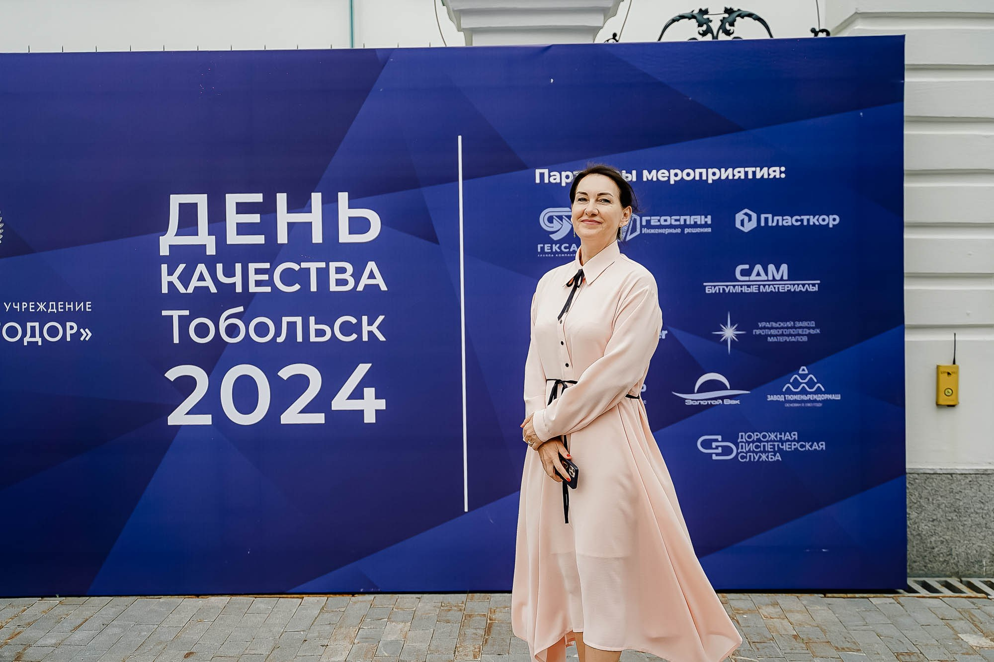 День качества 2024. Тобольск. Сергей Кошкин. Репортажная и ивент-фотография в Сургуте