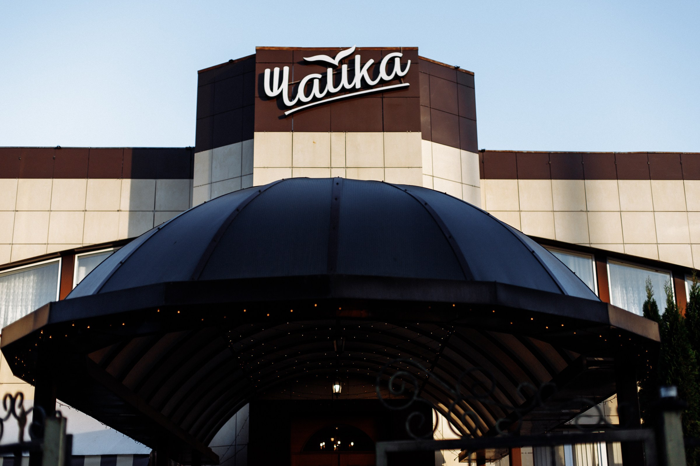 Анонс свадьбы Евгения и Сергей. Свадебный фотограф в Воронеже Денис Коровин