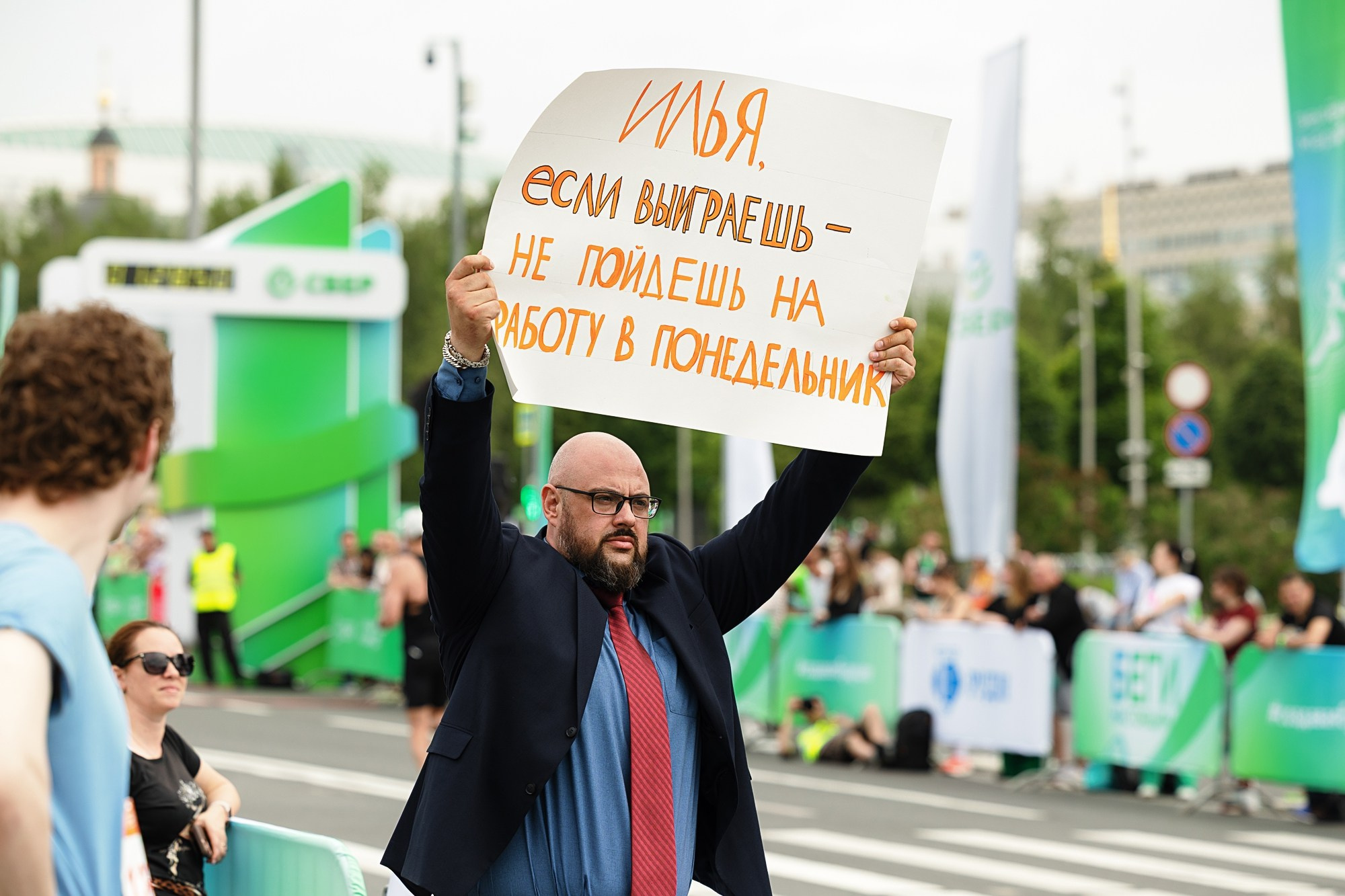 Московский марафон Сбер