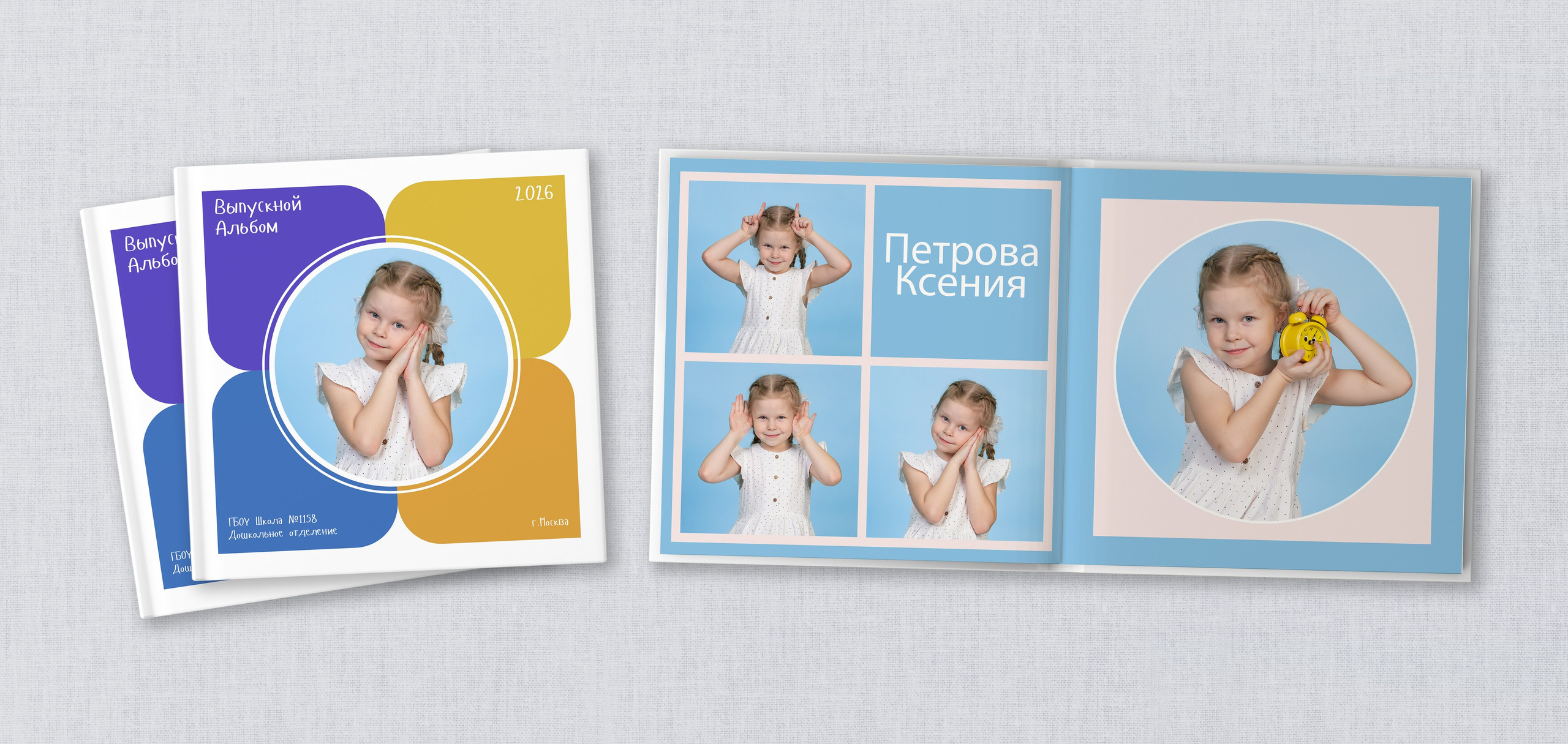 ДС 3000. Школьная и детская фотография. Москва и Московская Область