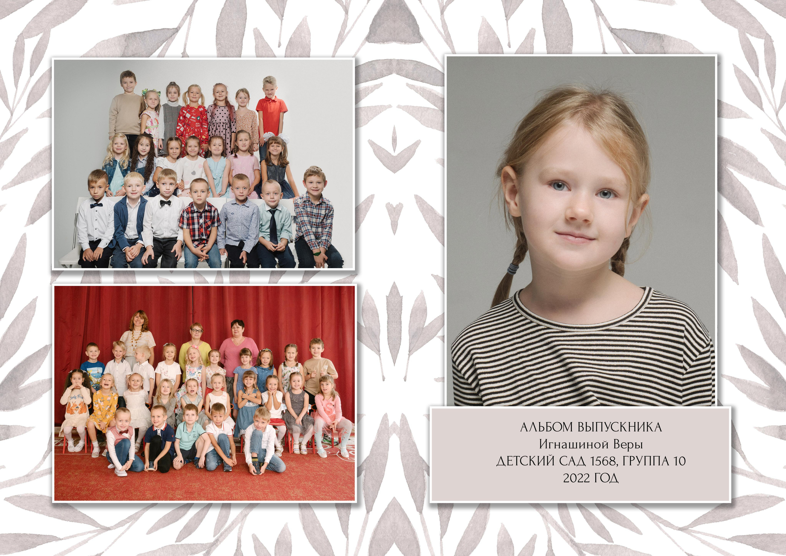 Дет.сад. Алёна Орлова Портретный фотограф Москва