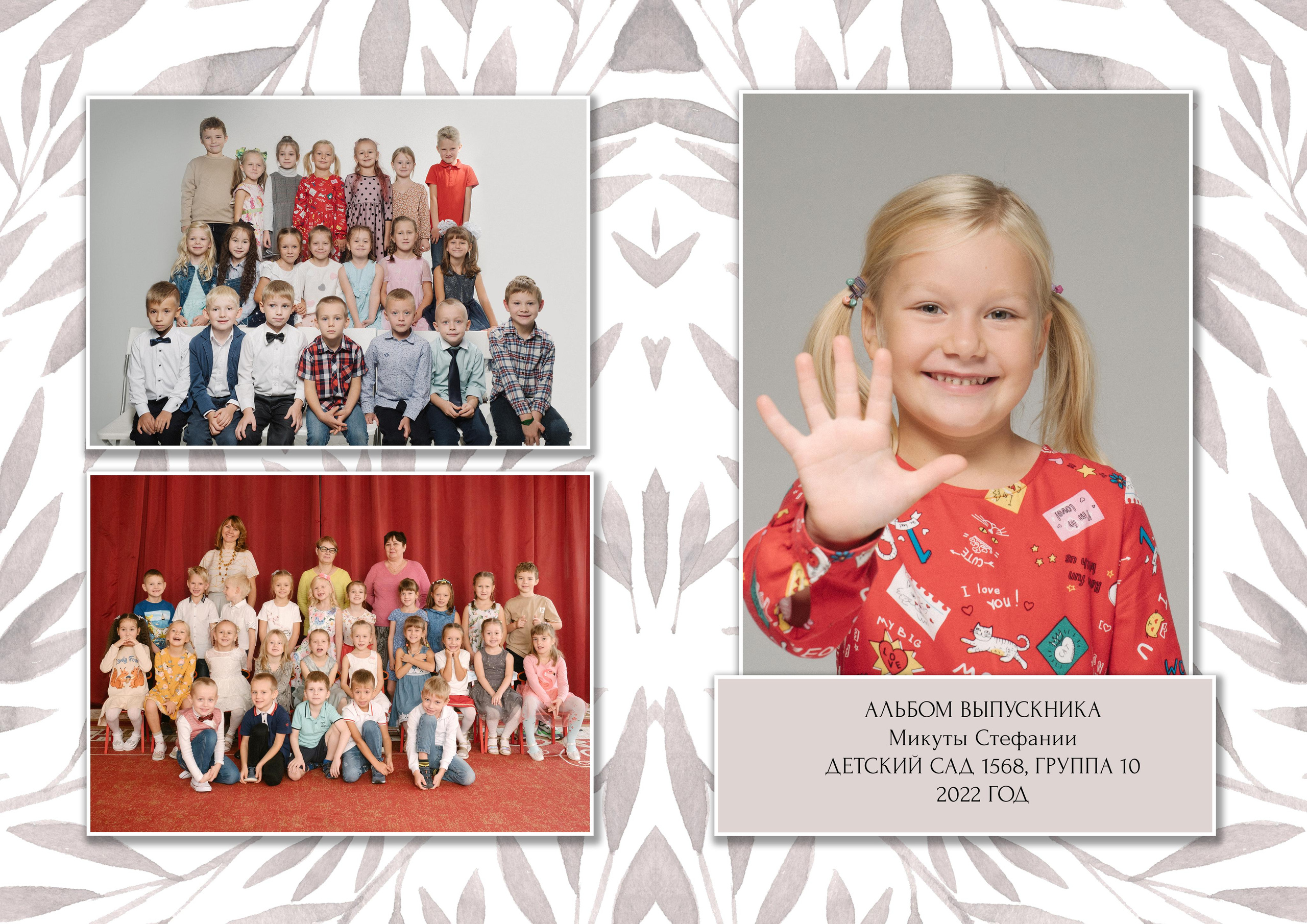 Дет.сад. Алёна Орлова Портретный фотограф Москва