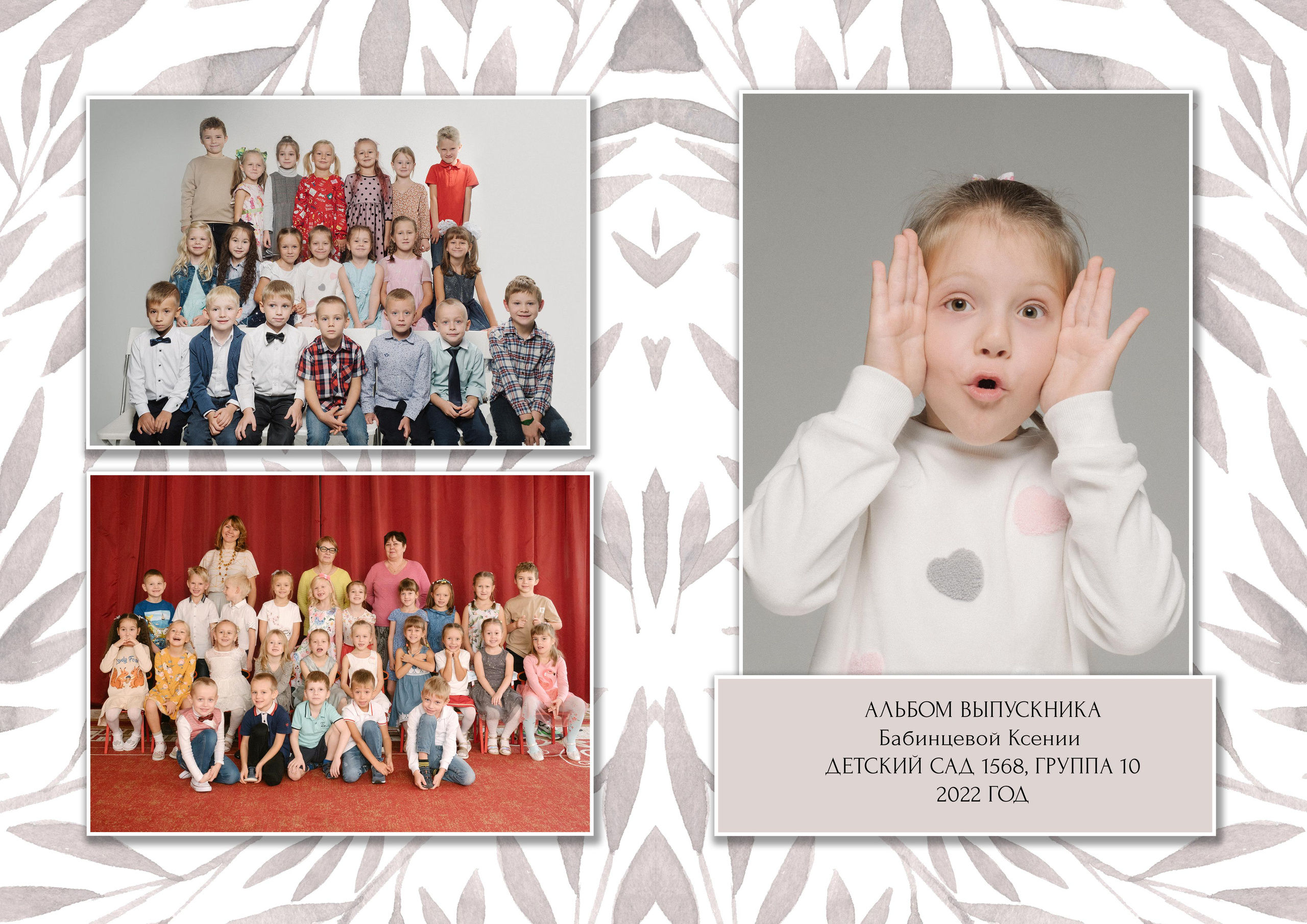 Дет.сад. Алёна Орлова Портретный фотограф Москва