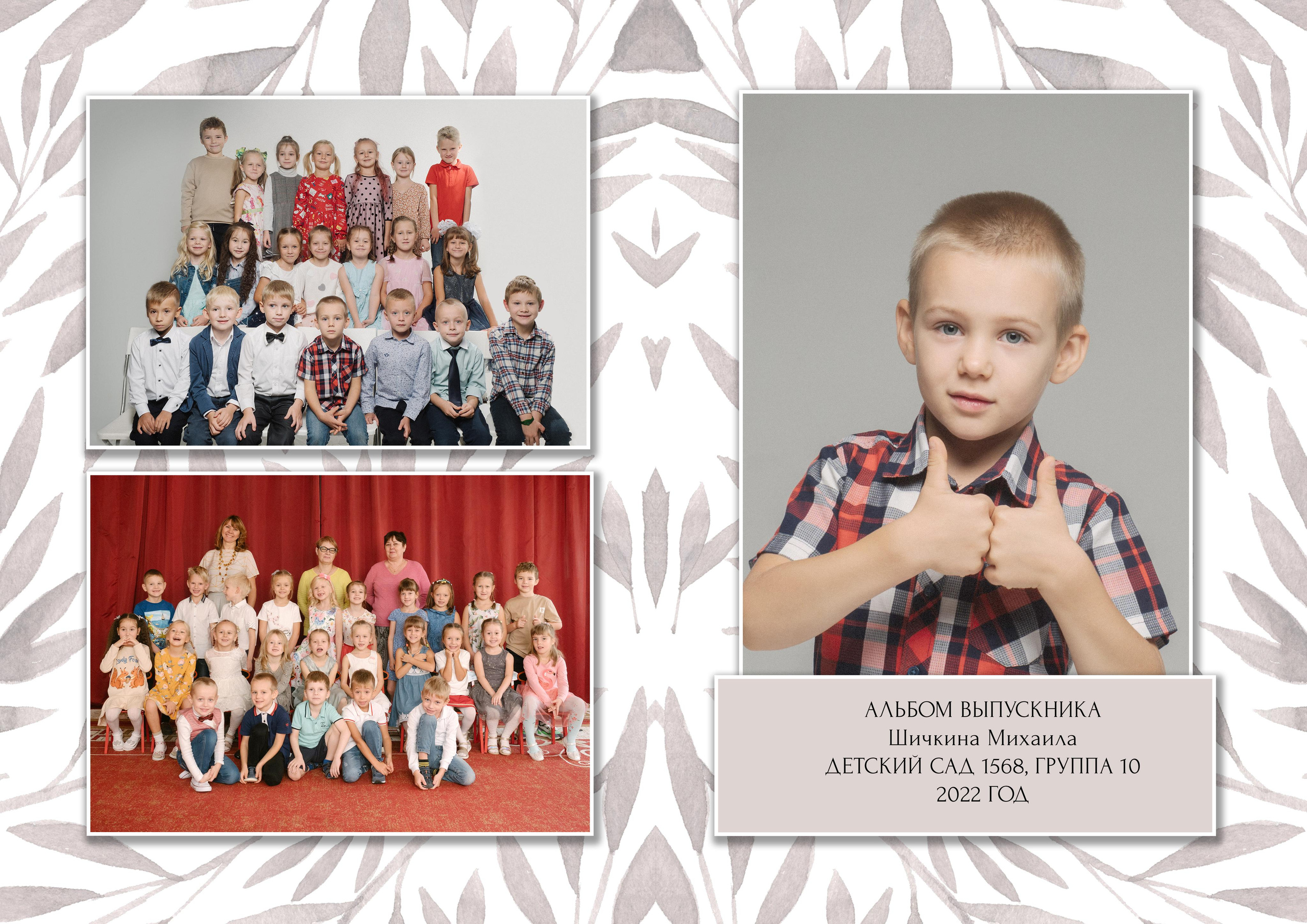 Дет.сад. Алёна Орлова Портретный фотограф Москва