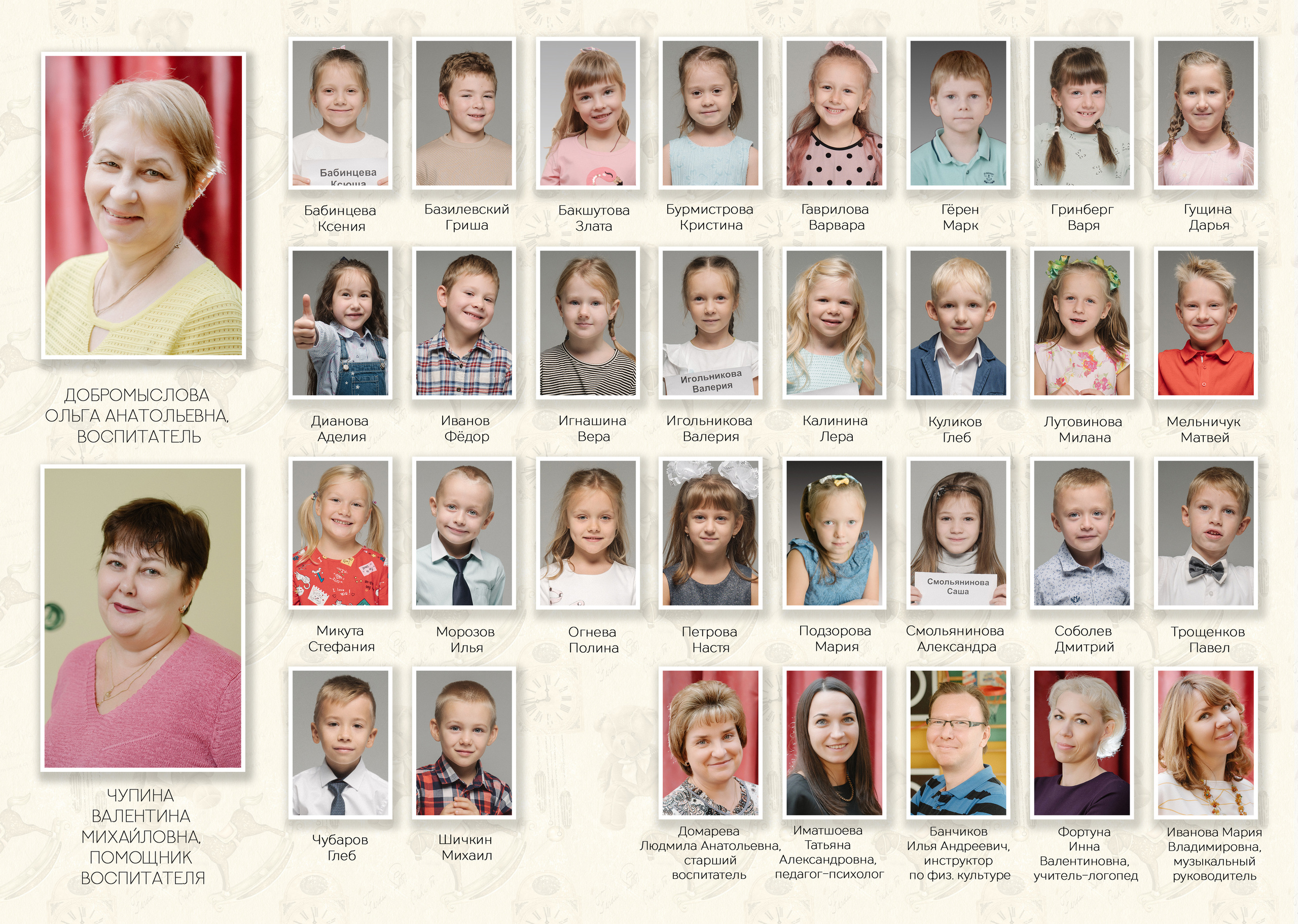 Дет.сад. Алёна Орлова Портретный фотограф Москва