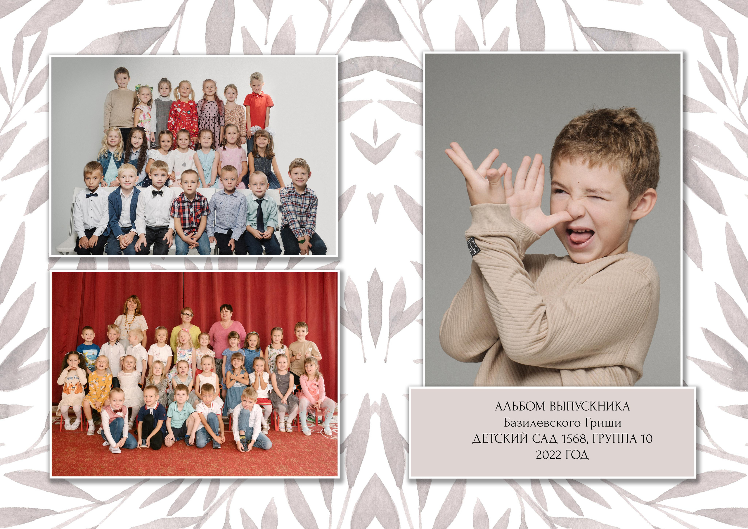 Дет.сад. Алёна Орлова Портретный фотограф Москва