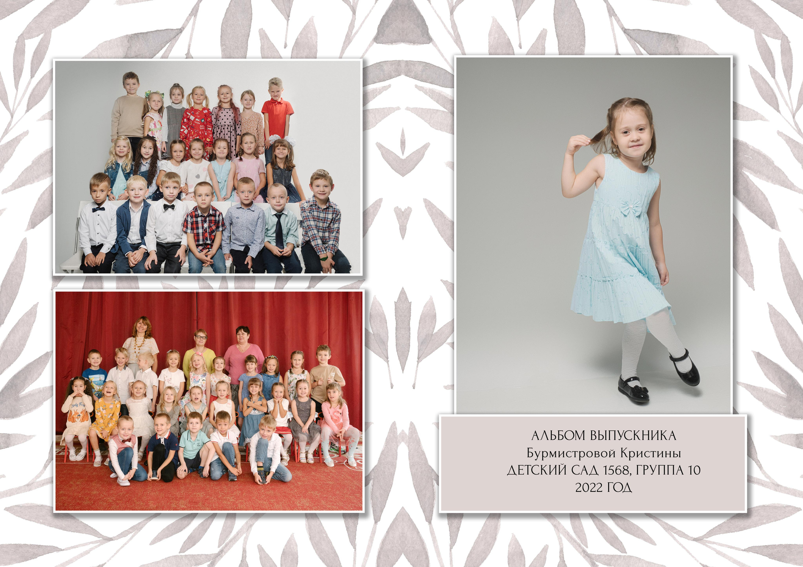 Дет.сад. Алёна Орлова Портретный фотограф Москва