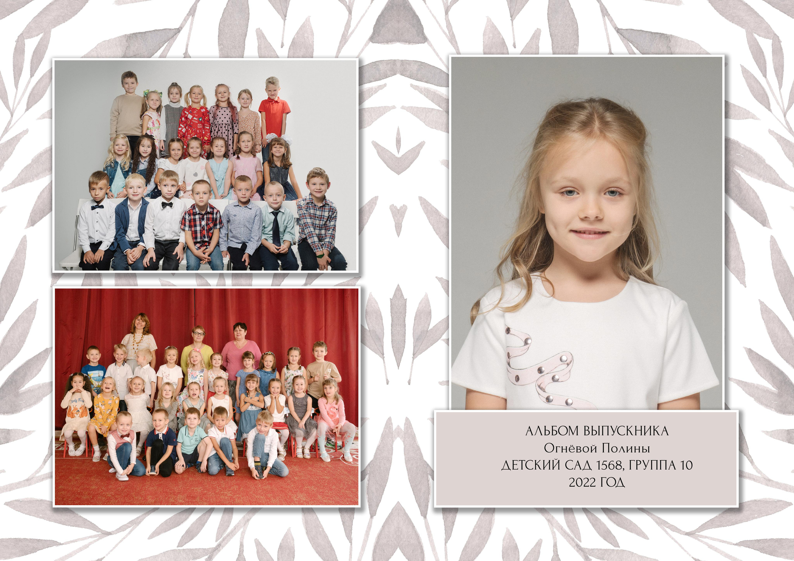 Дет.сад. Алёна Орлова Портретный фотограф Москва