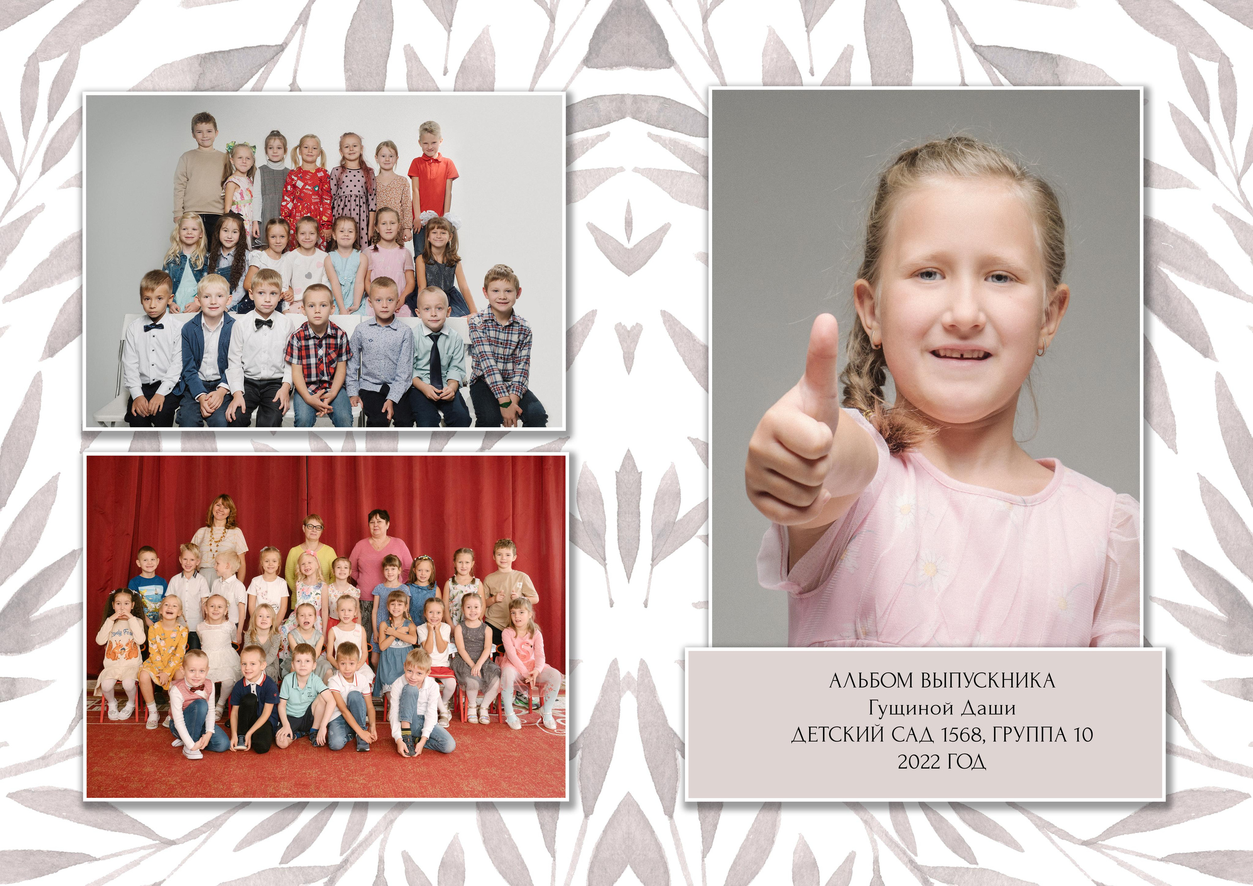 Дет.сад. Алёна Орлова Портретный фотограф Москва