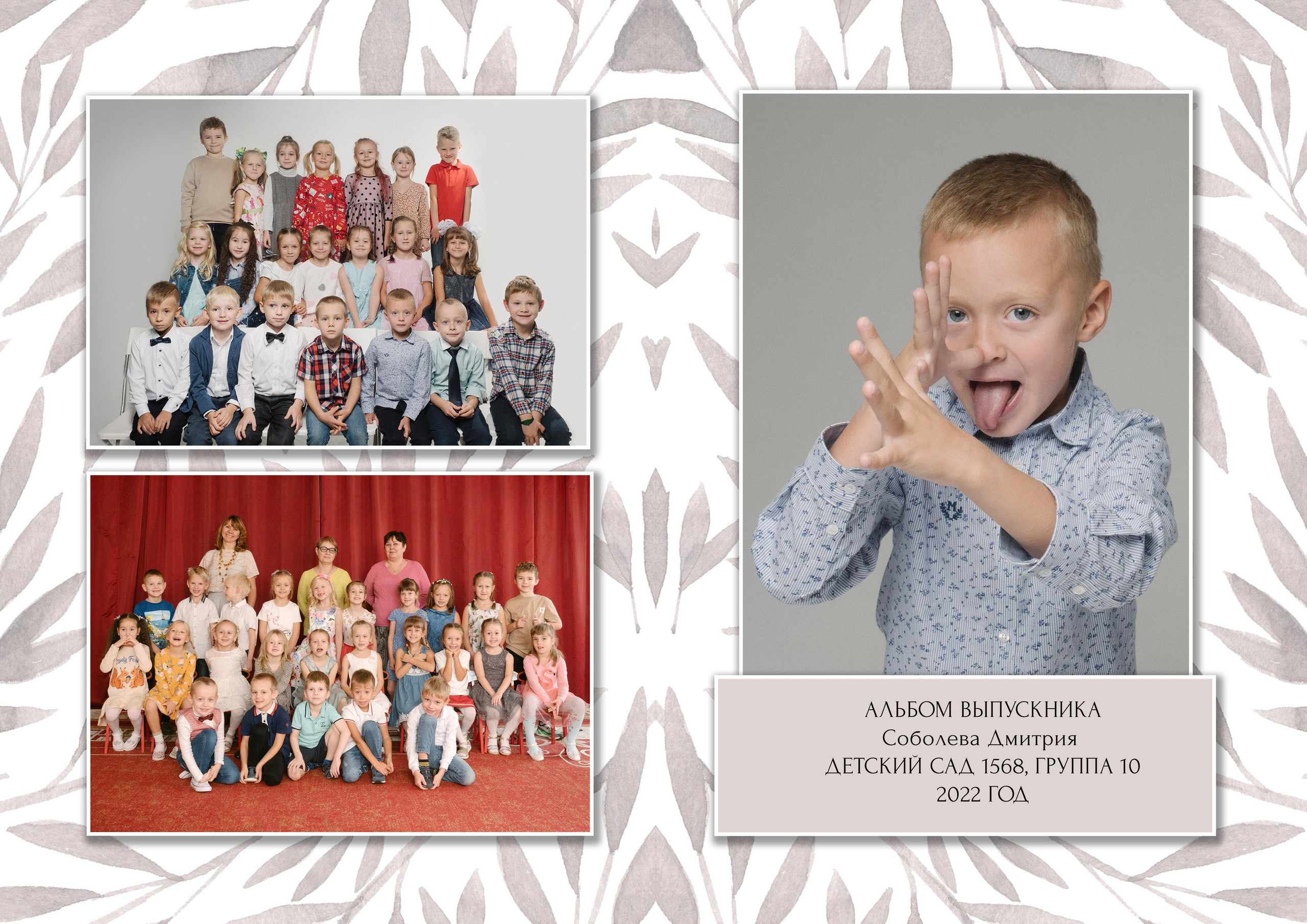 Дет.сад. Алёна Орлова Портретный фотограф Москва